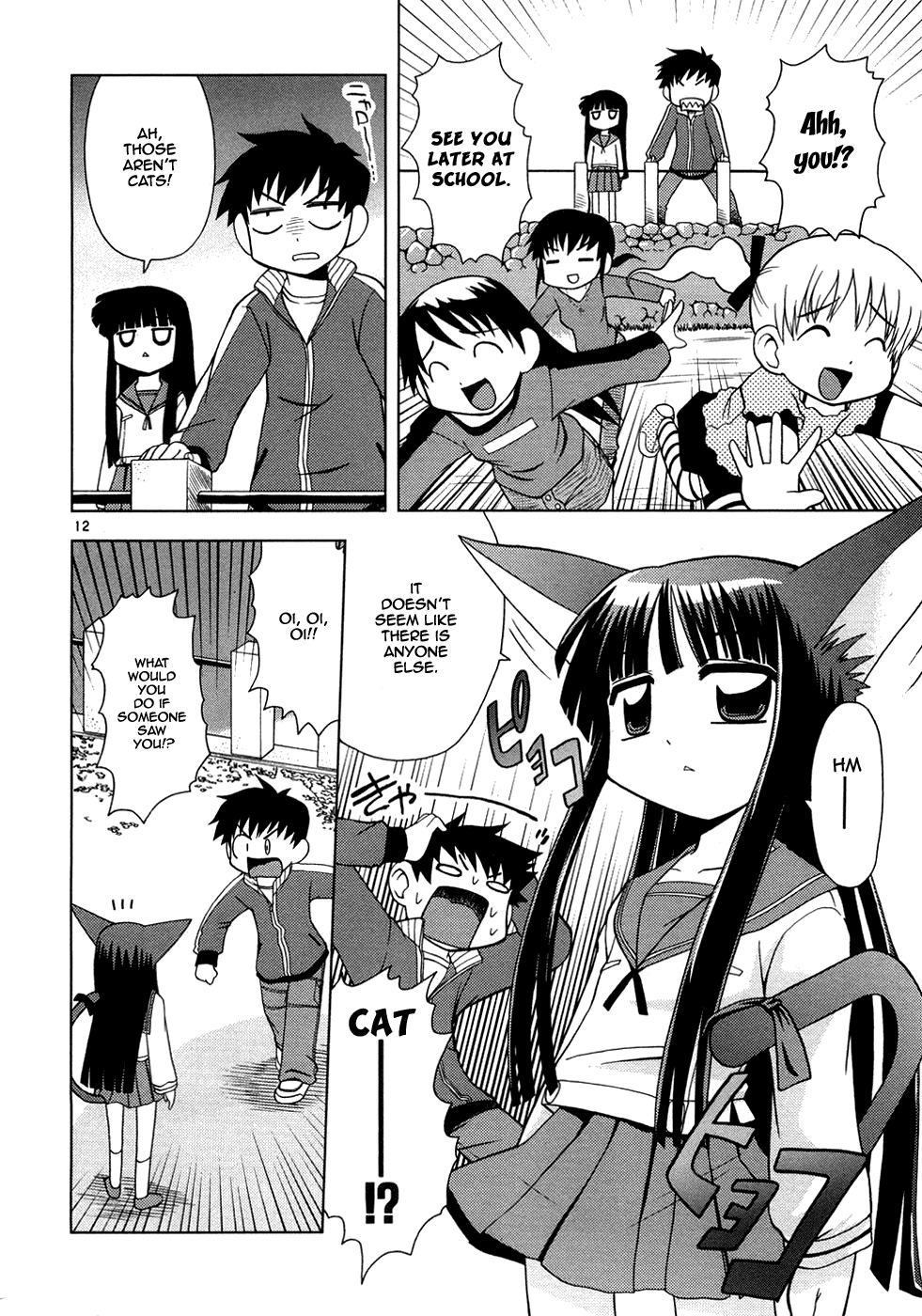 Koi Neko Let's Date 第13页