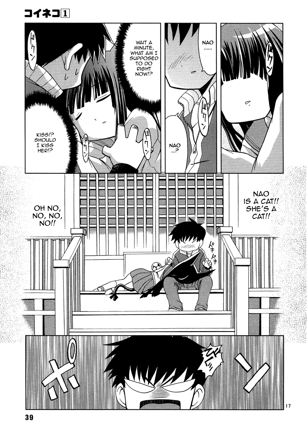 Koi Neko Let's Date 第18页