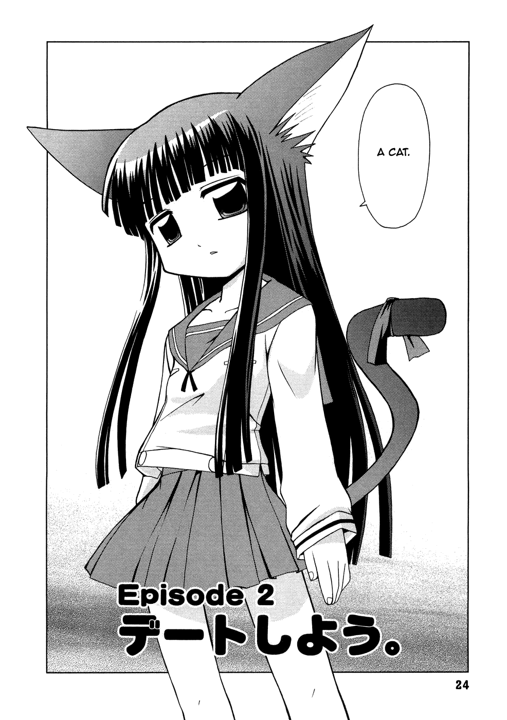 Koi Neko Let's Date 第3页