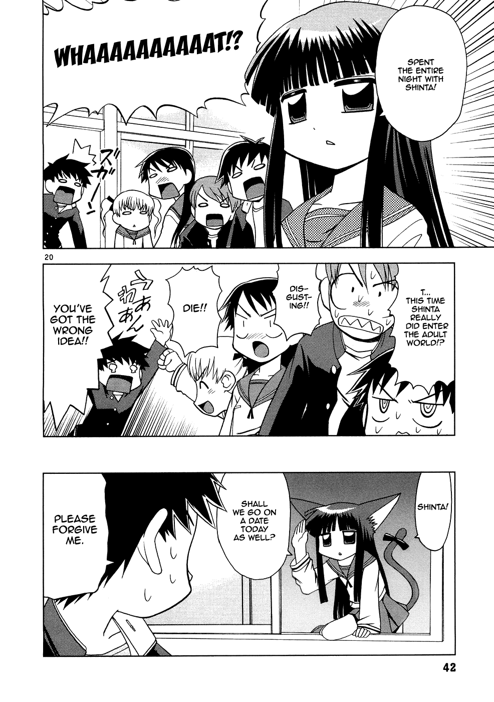 Koi Neko Let's Date 第21页