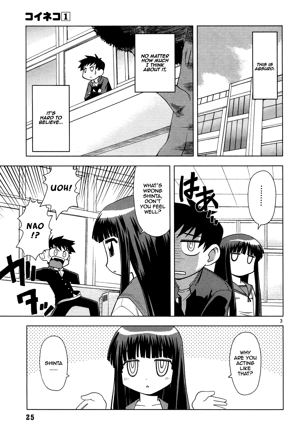 Koi Neko Let's Date 第4页