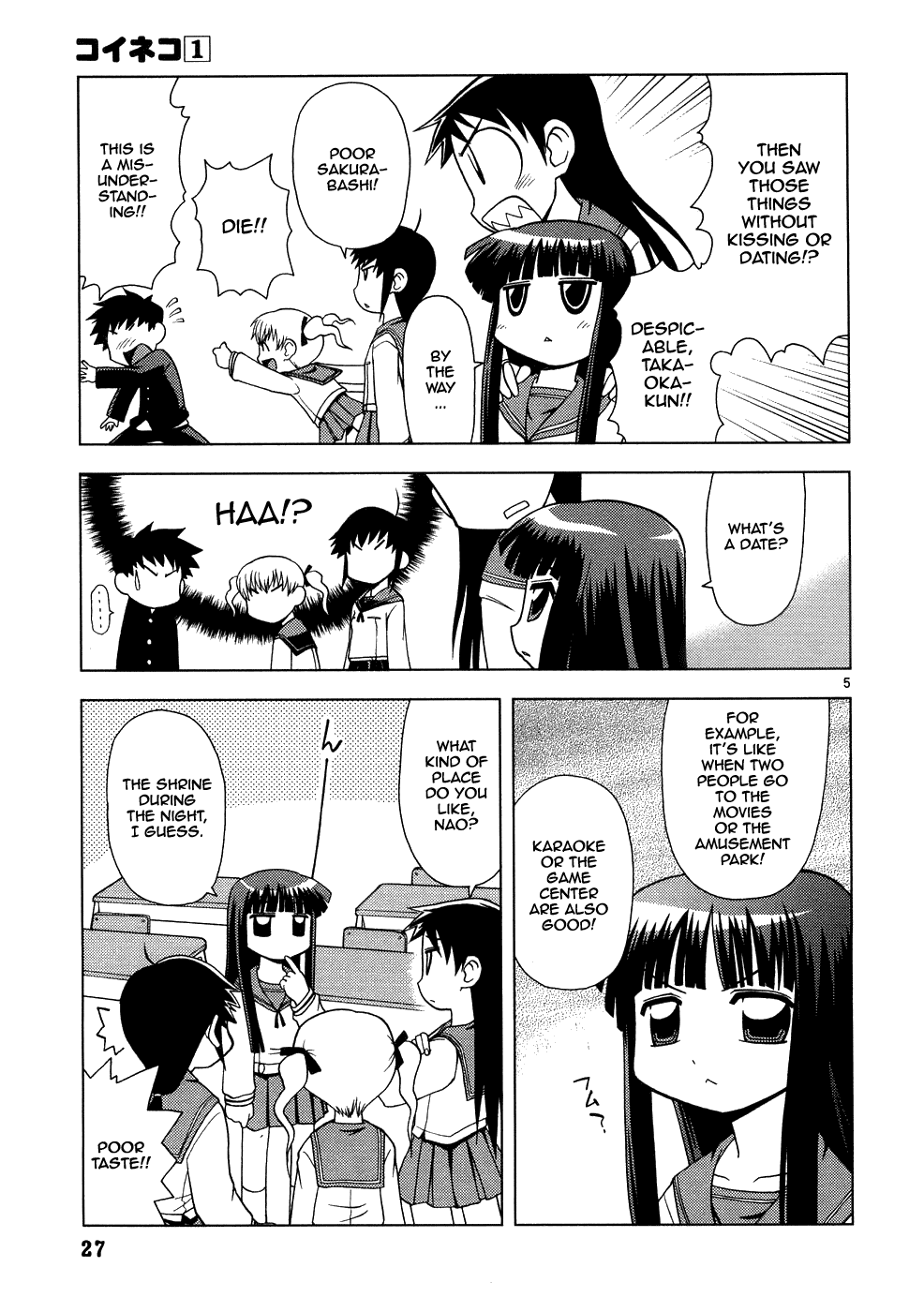 Koi Neko Let's Date 第6页