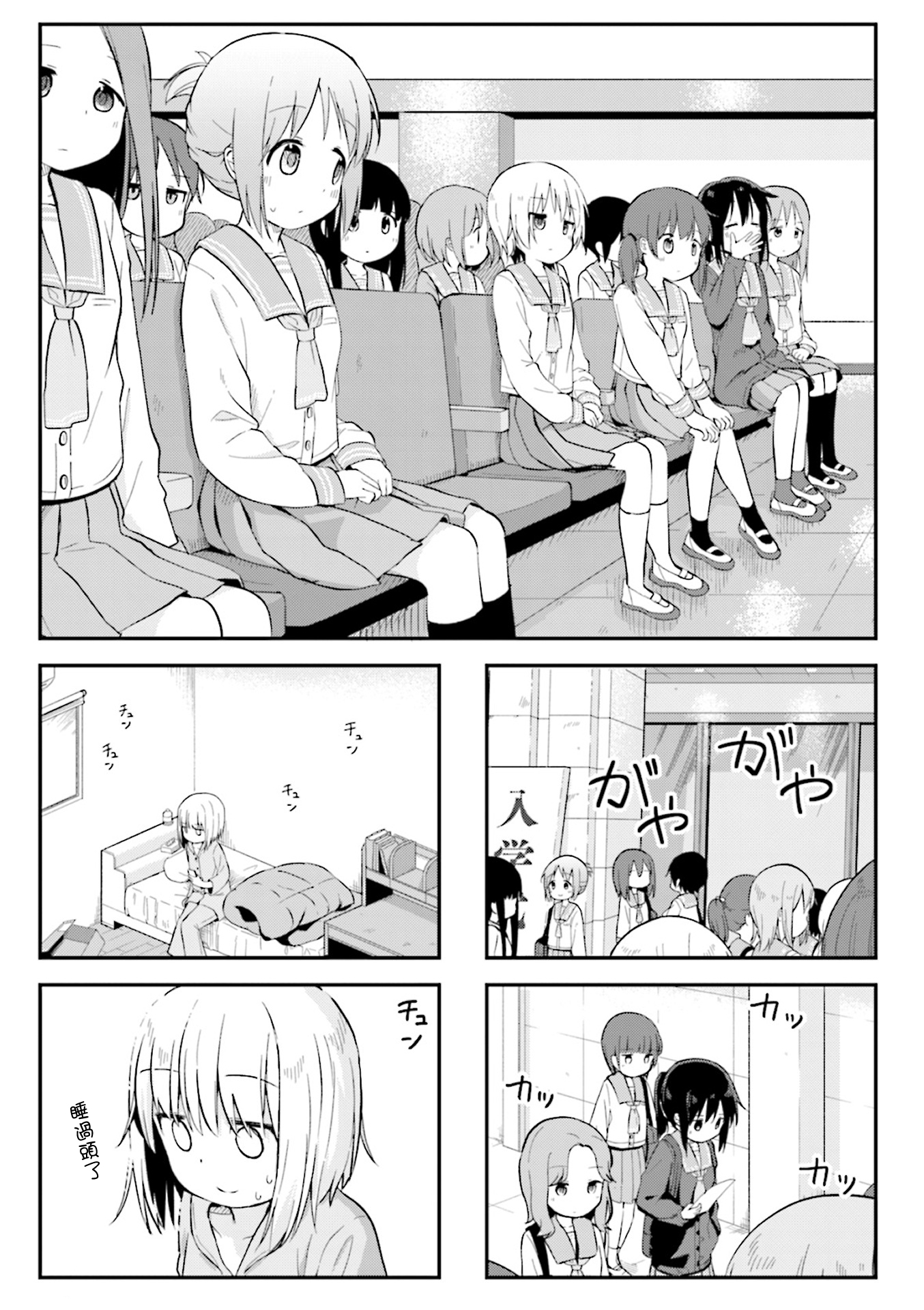 Matazoro. Vol. 1 Ch. 3 第1页