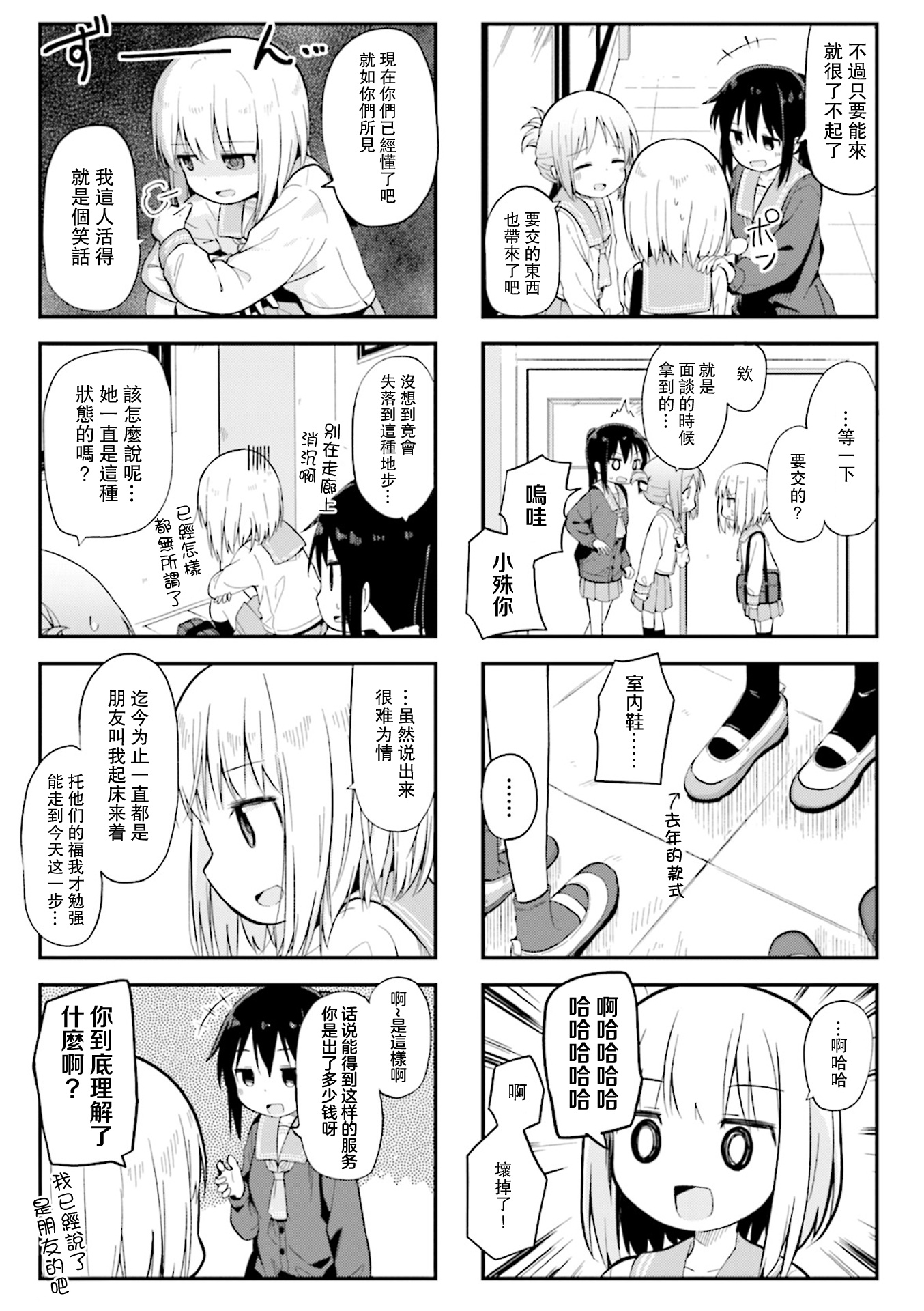 Matazoro. Vol. 1 Ch. 3 第3页