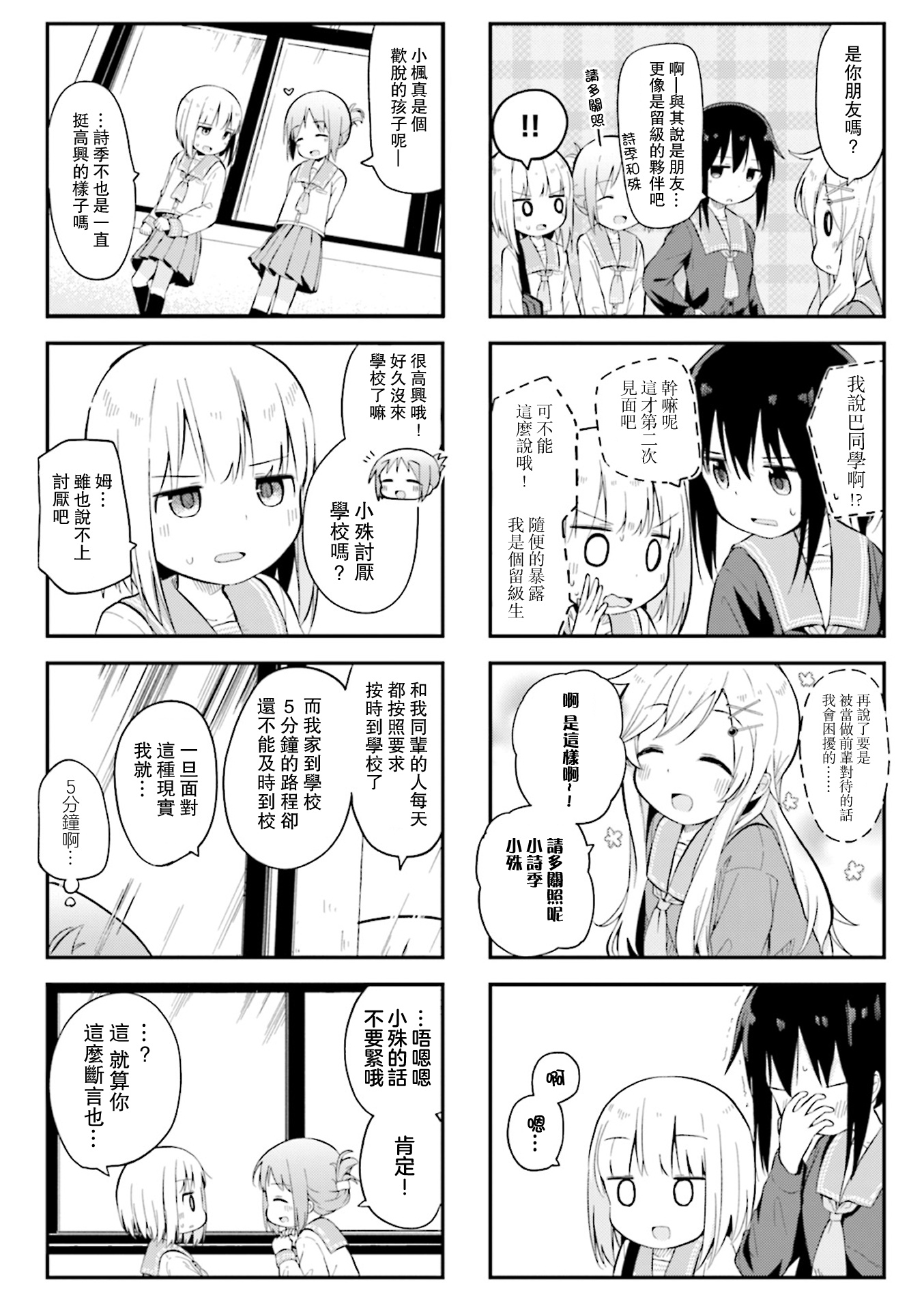 Matazoro. Vol. 1 Ch. 3 第6页