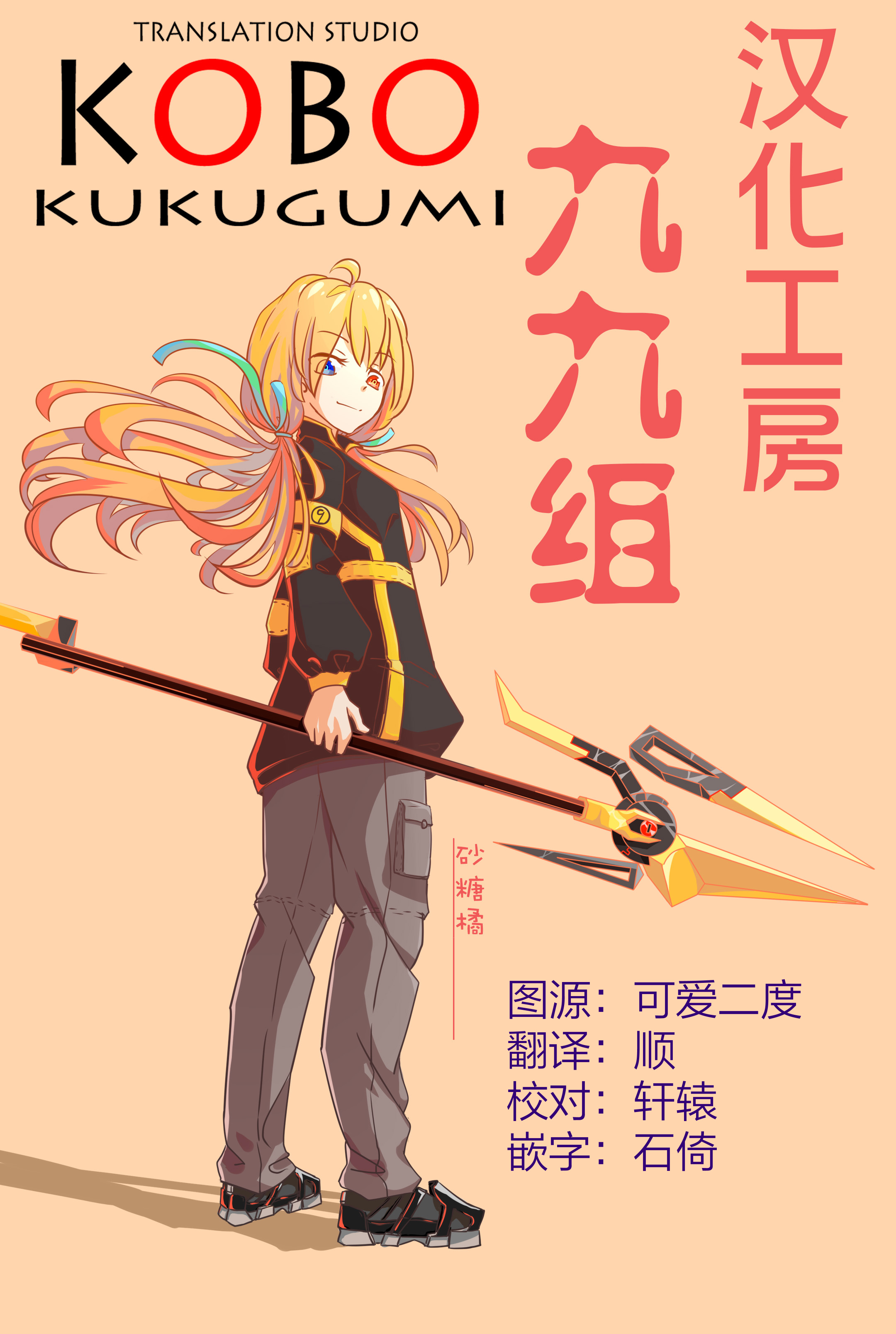 Matazoro. Vol. 1 Ch. 3 第10页