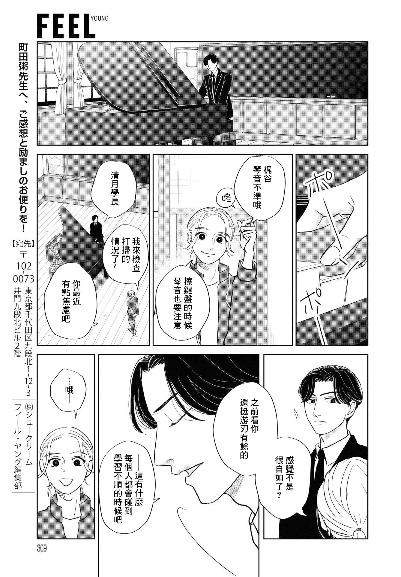 Kichijouji Shounen Kageki Ch. 5 第13页