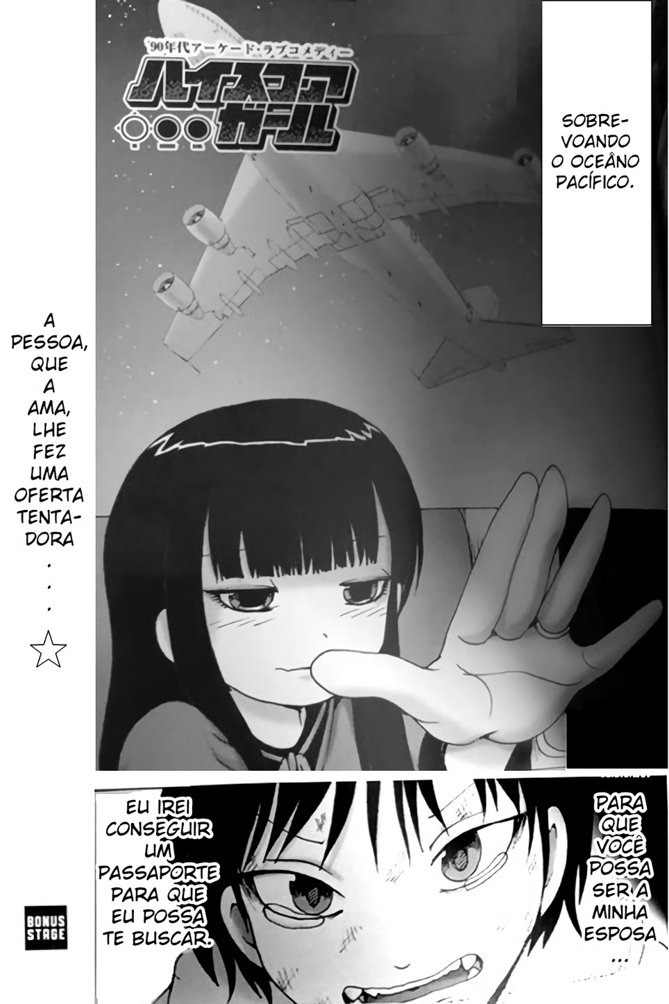 High Score Girl DASH Vol. 1 Ch. 5 第27页