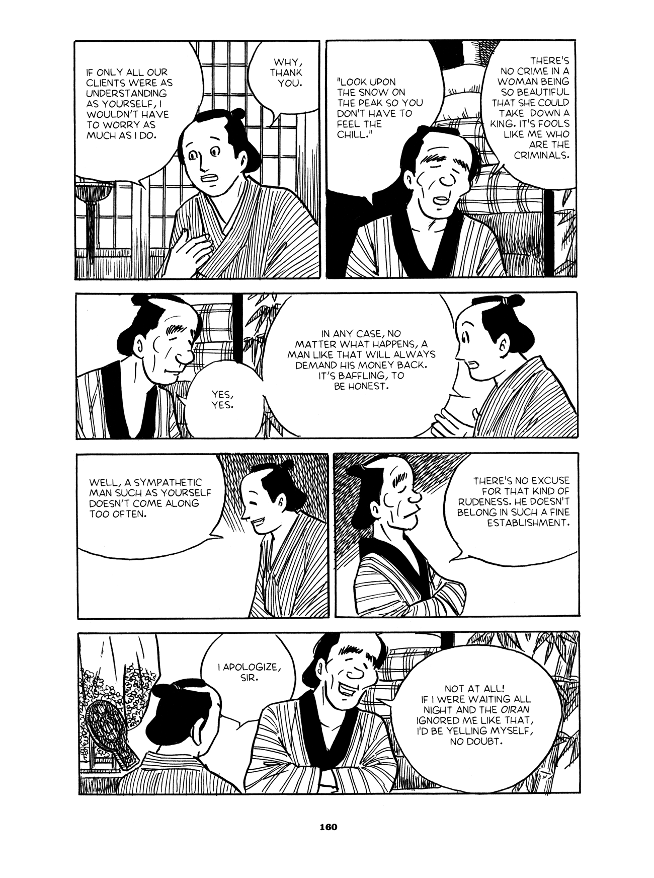Gekiga Yose: Fallen Words Making the Rounds 第14页