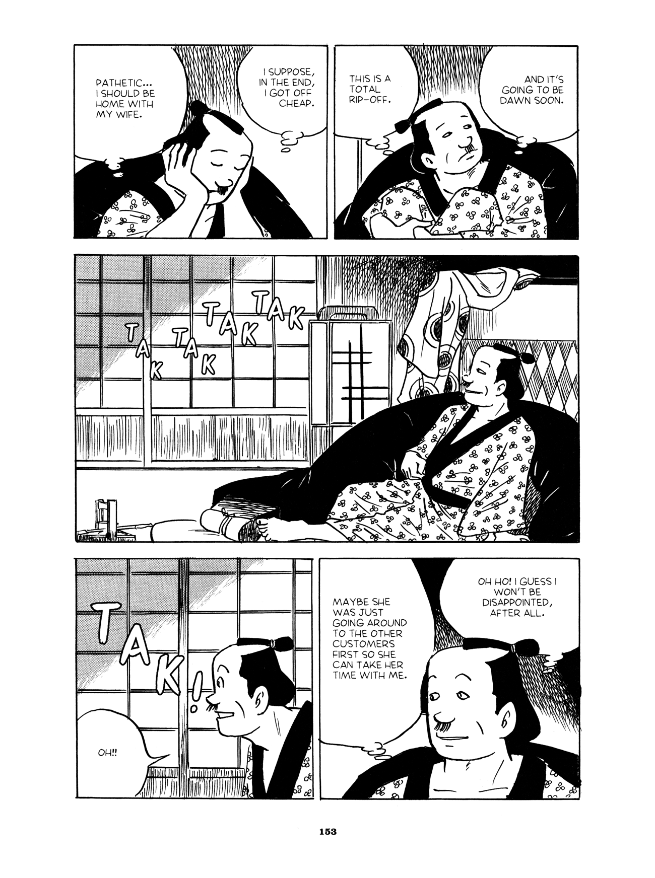 Gekiga Yose: Fallen Words Making the Rounds 第7页
