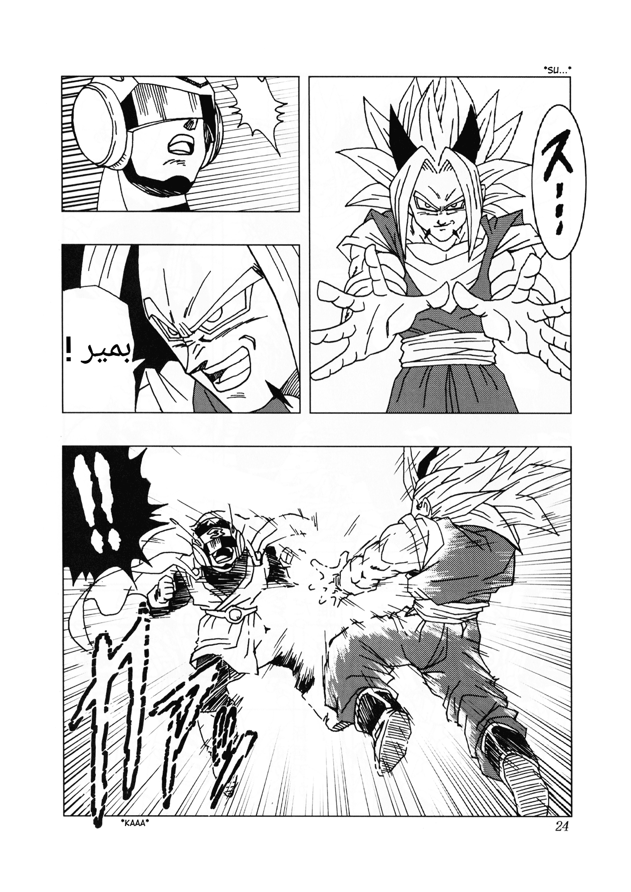 Dragon Ball AF (Toyotarou) بعد از آینده 第28页