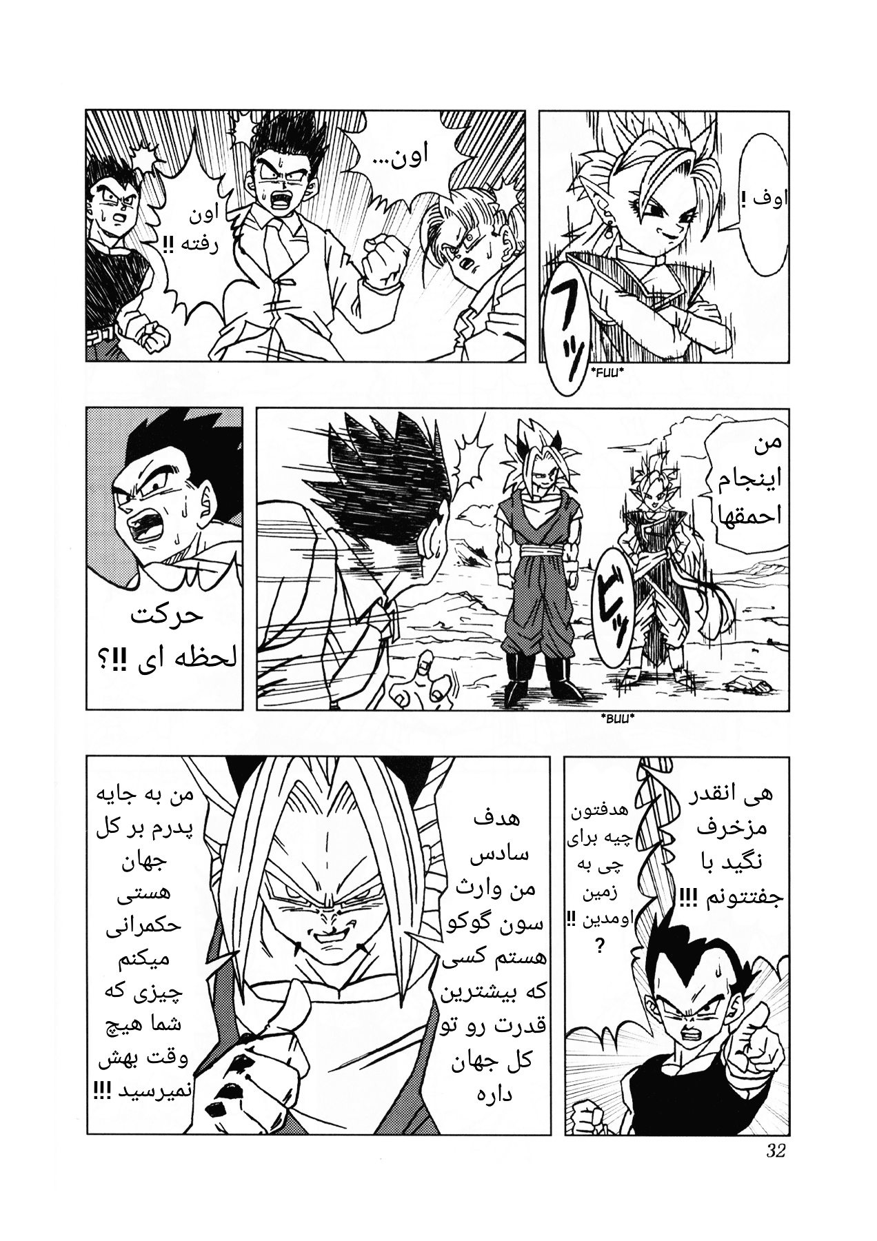 Dragon Ball AF (Toyotarou) بعد از آینده 第36页