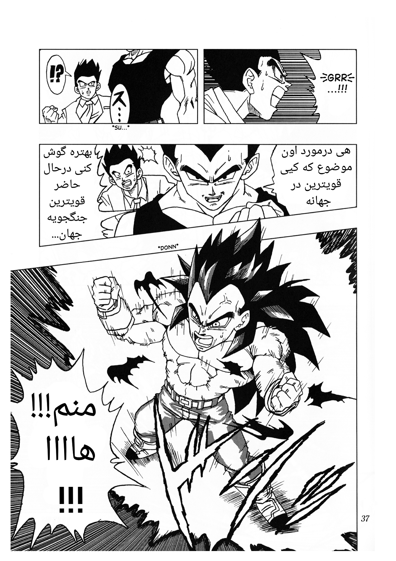 Dragon Ball AF (Toyotarou) بعد از آینده 第41页
