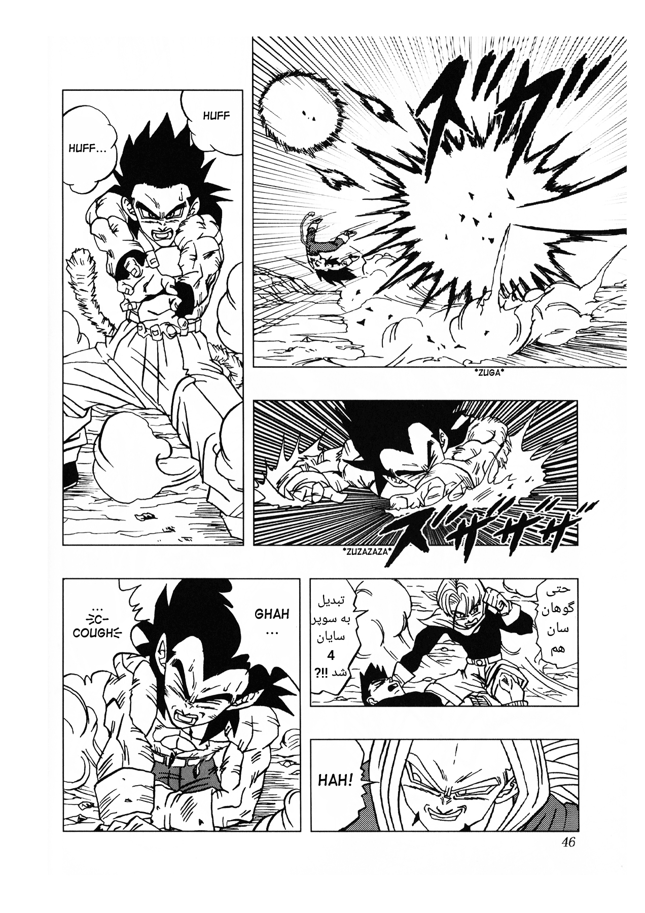 Dragon Ball AF (Toyotarou) بعد از آینده 第50页