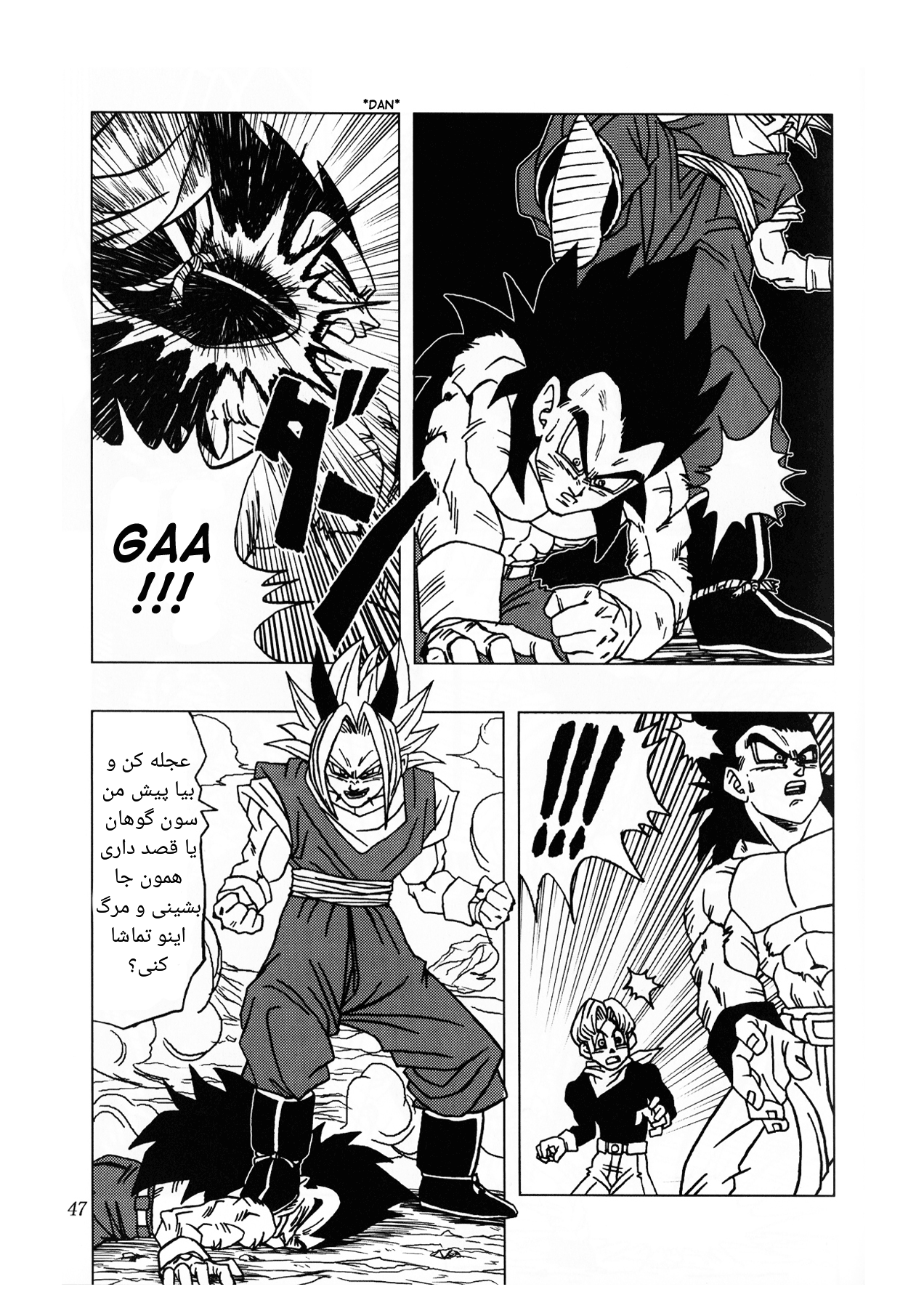Dragon Ball AF (Toyotarou) بعد از آینده 第51页