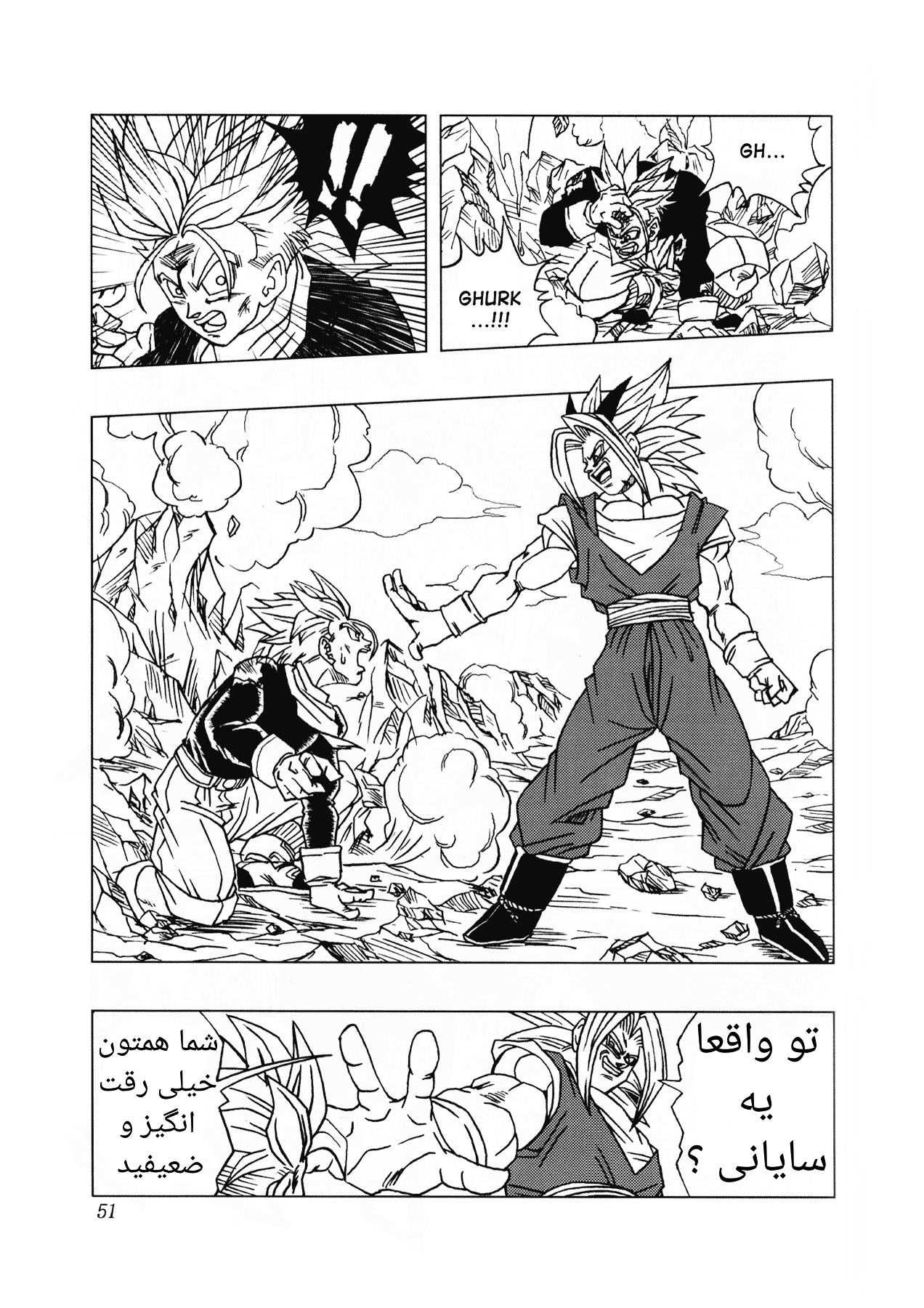 Dragon Ball AF (Toyotarou) بعد از آینده 第55页