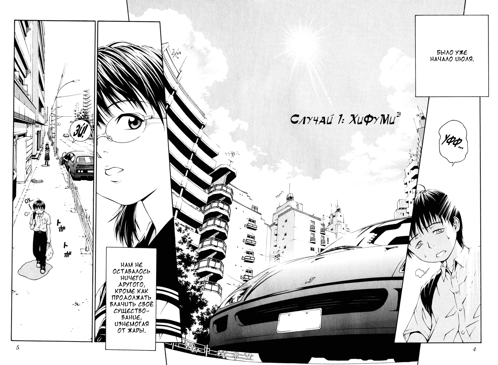 Change 1 2 3 ХиФуМи3 第7页