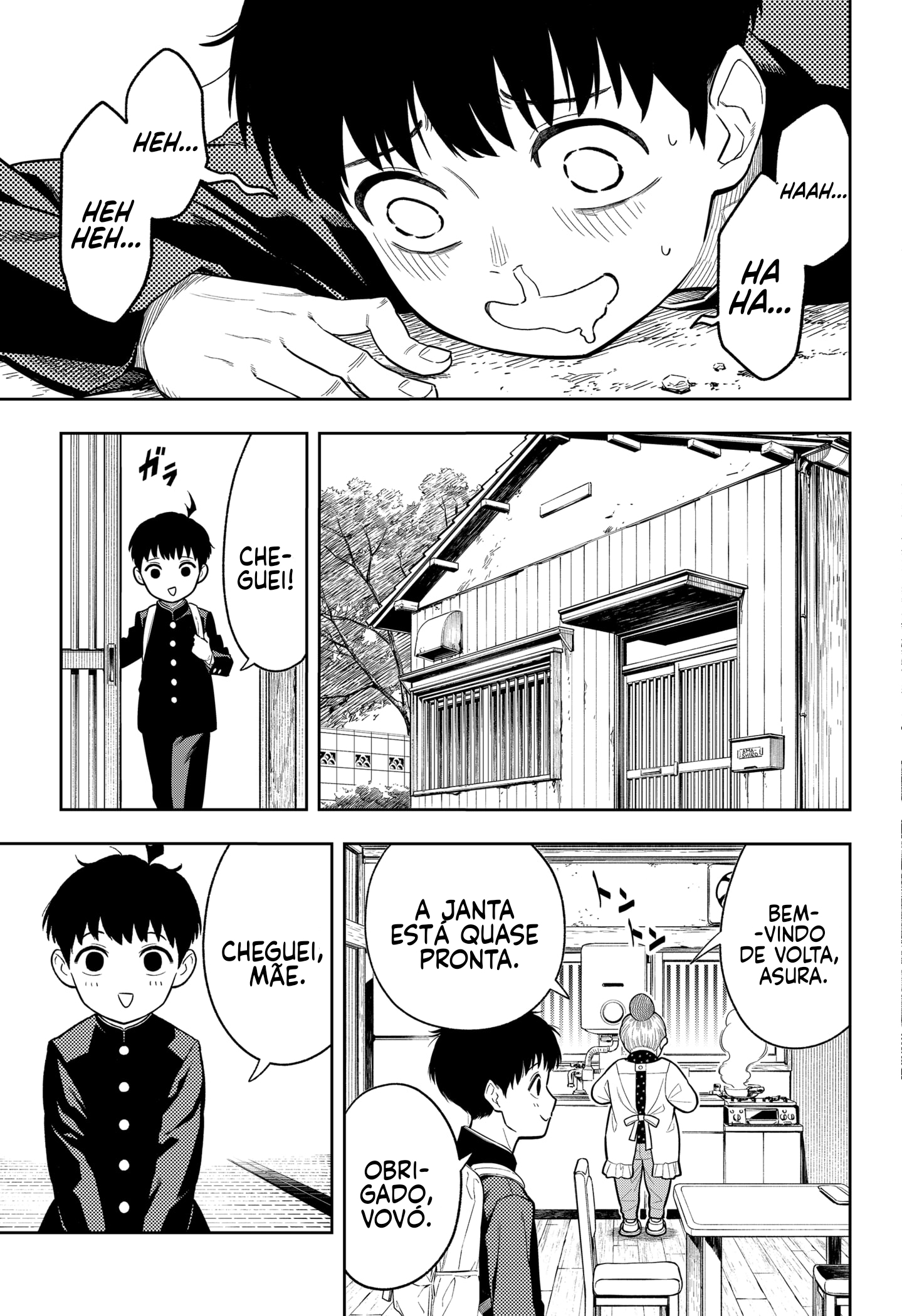 Asura no Sata Silêncio 第13页