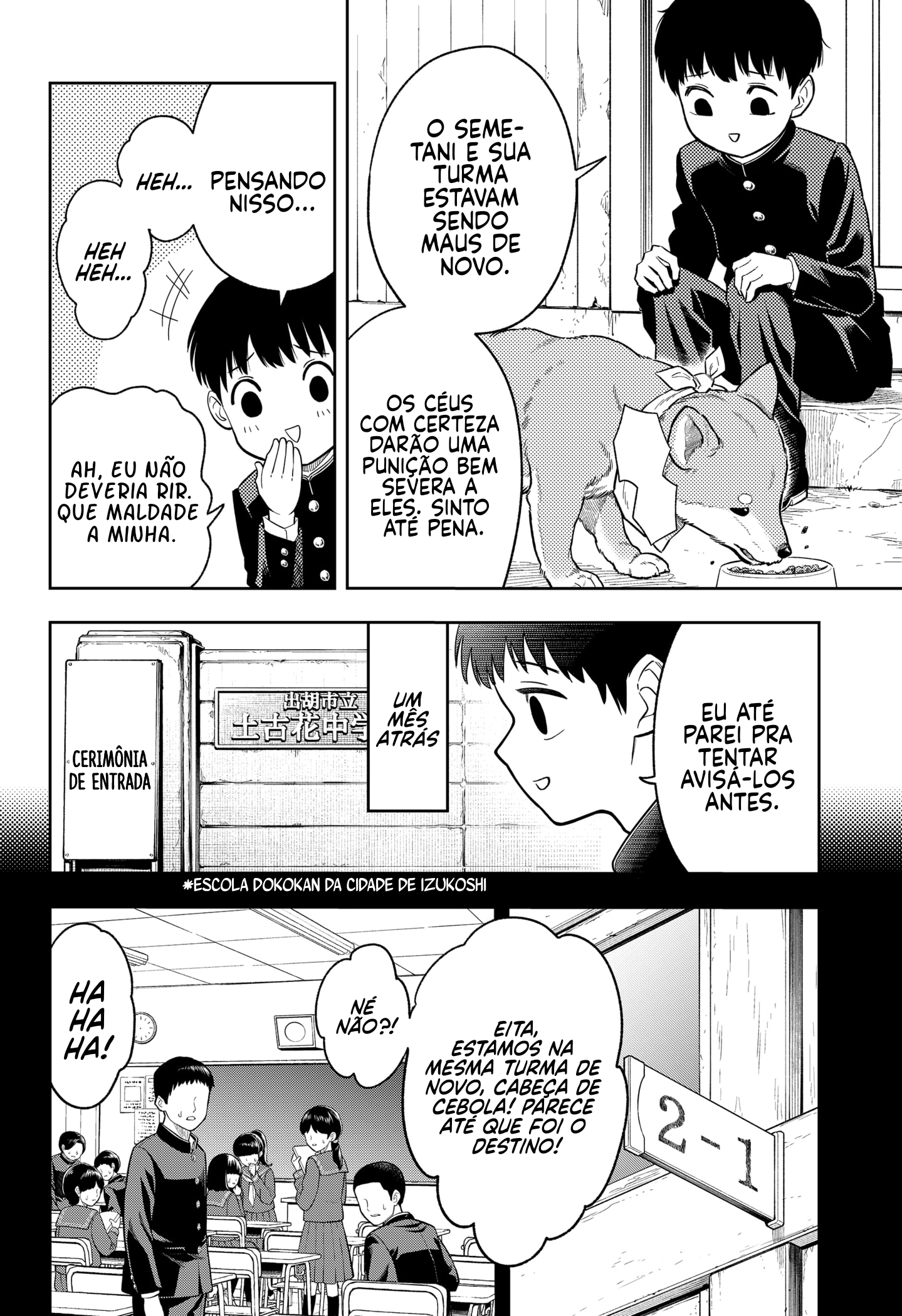 Asura no Sata Silêncio 第16页