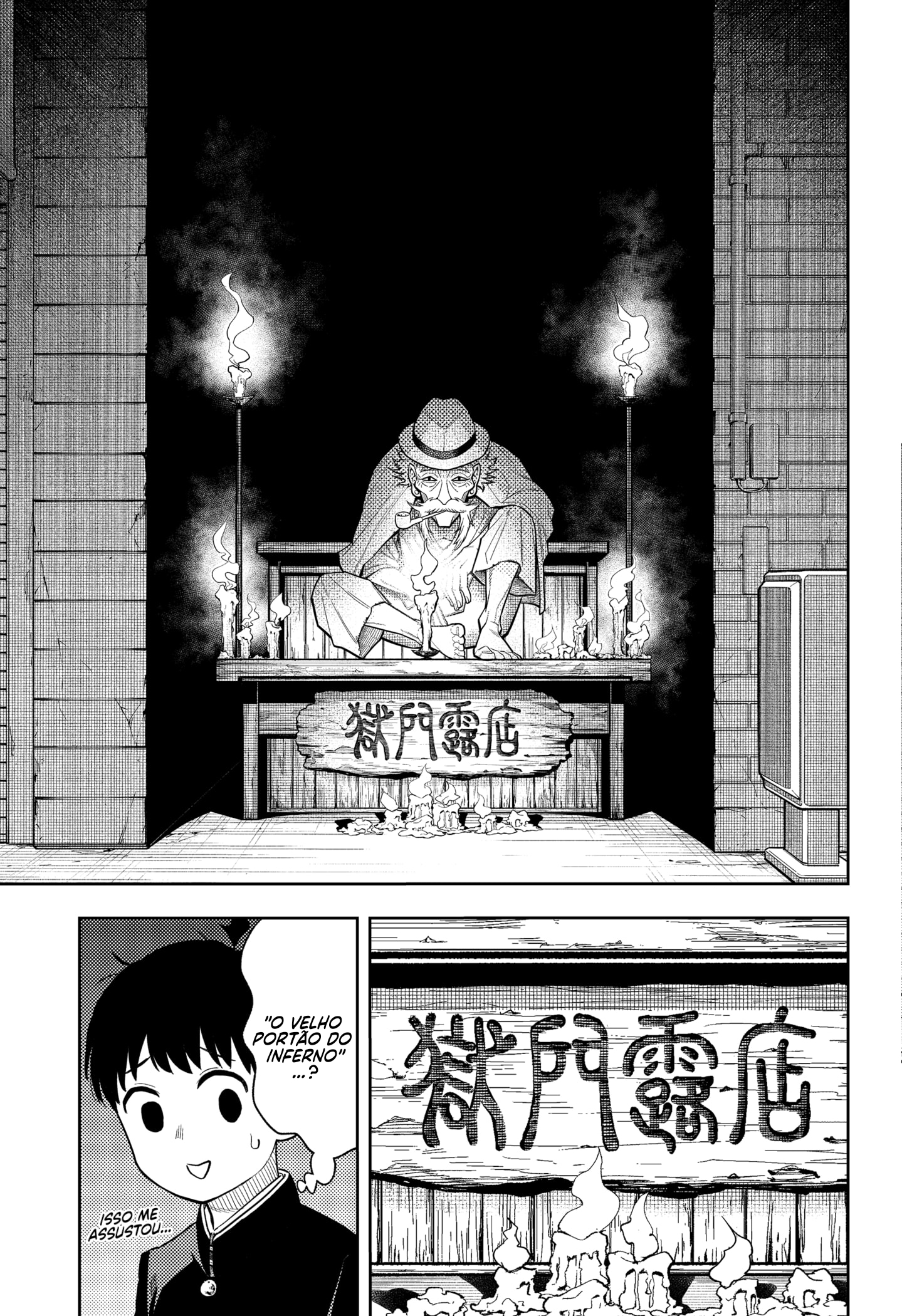 Asura no Sata Silêncio 第27页