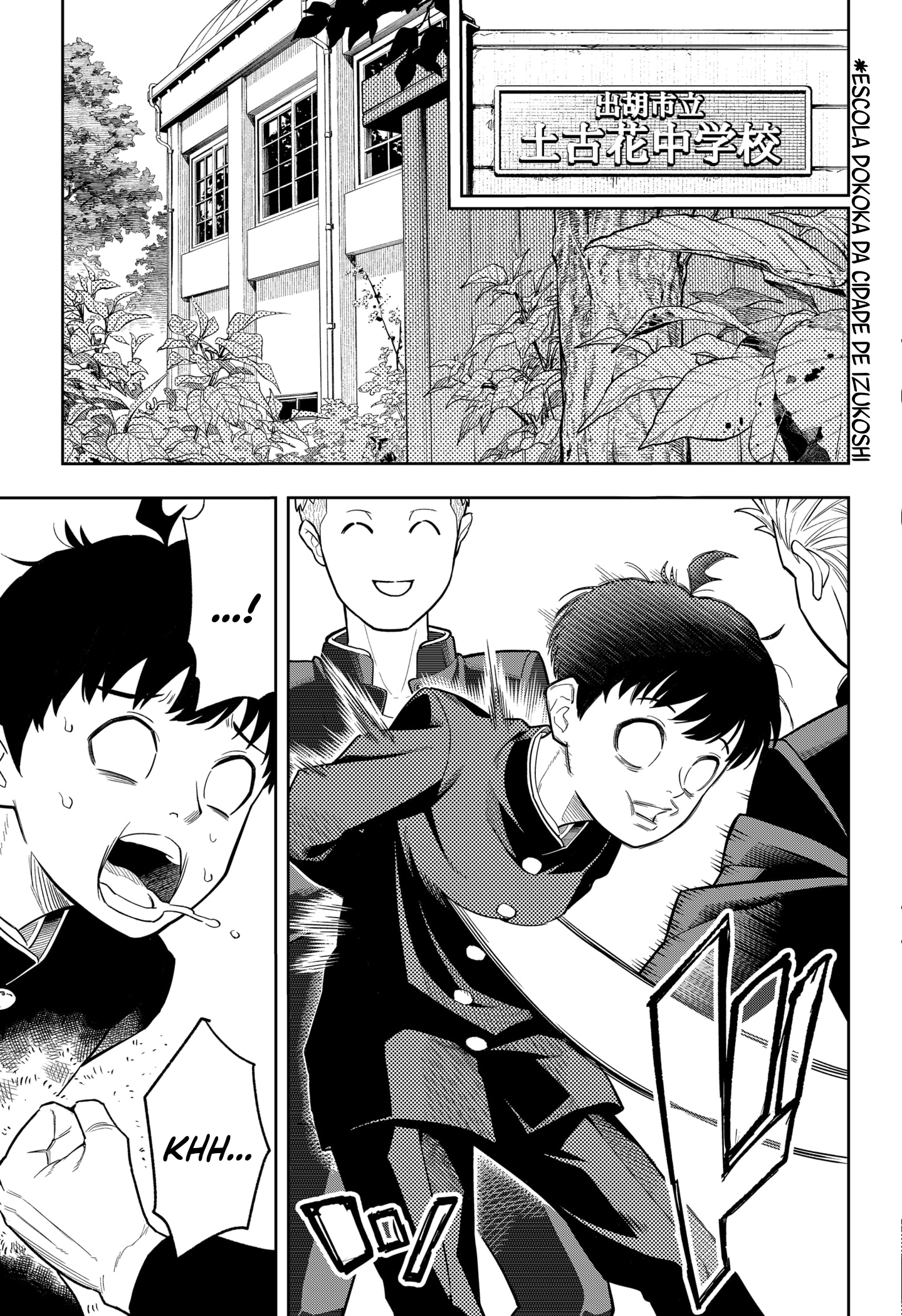 Asura no Sata 第7页