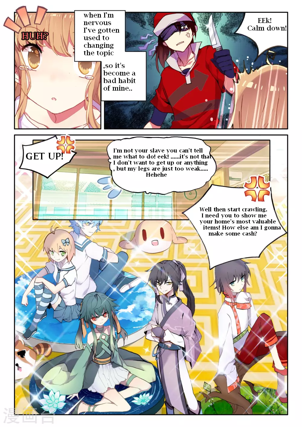 Don't Make a Wish Ch. 1 第9页