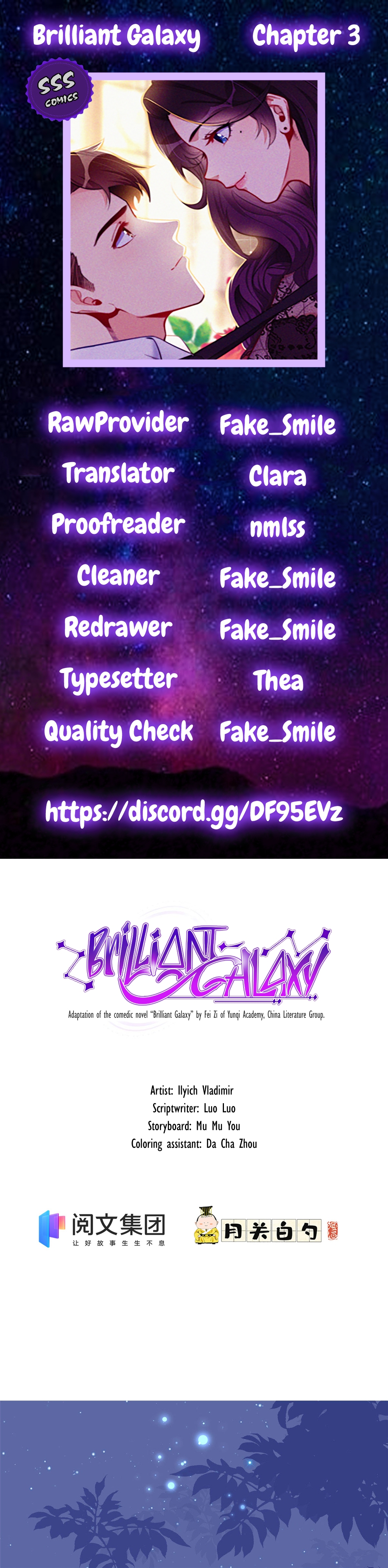 Brilliant Galaxy Ch. 3 第2页