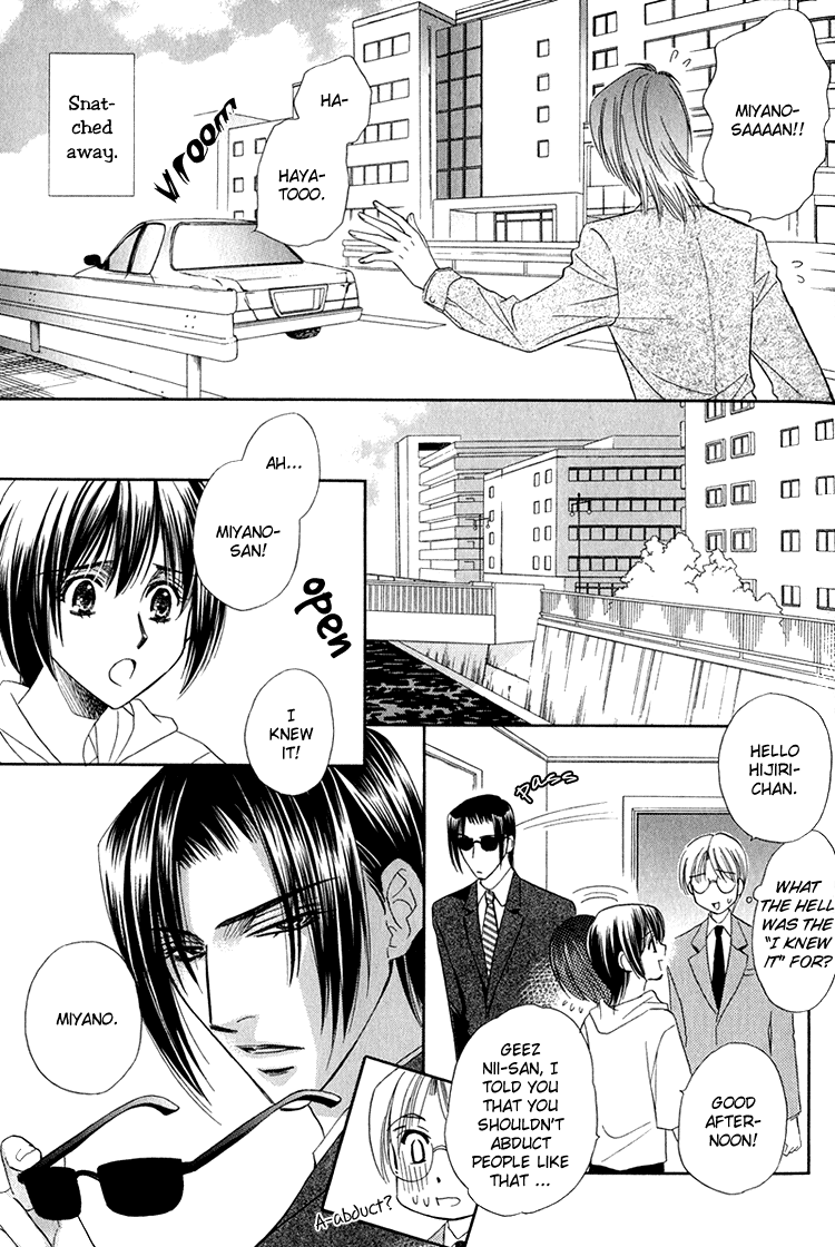 Virgin Star Vol. 1 Ch. 5 第8页