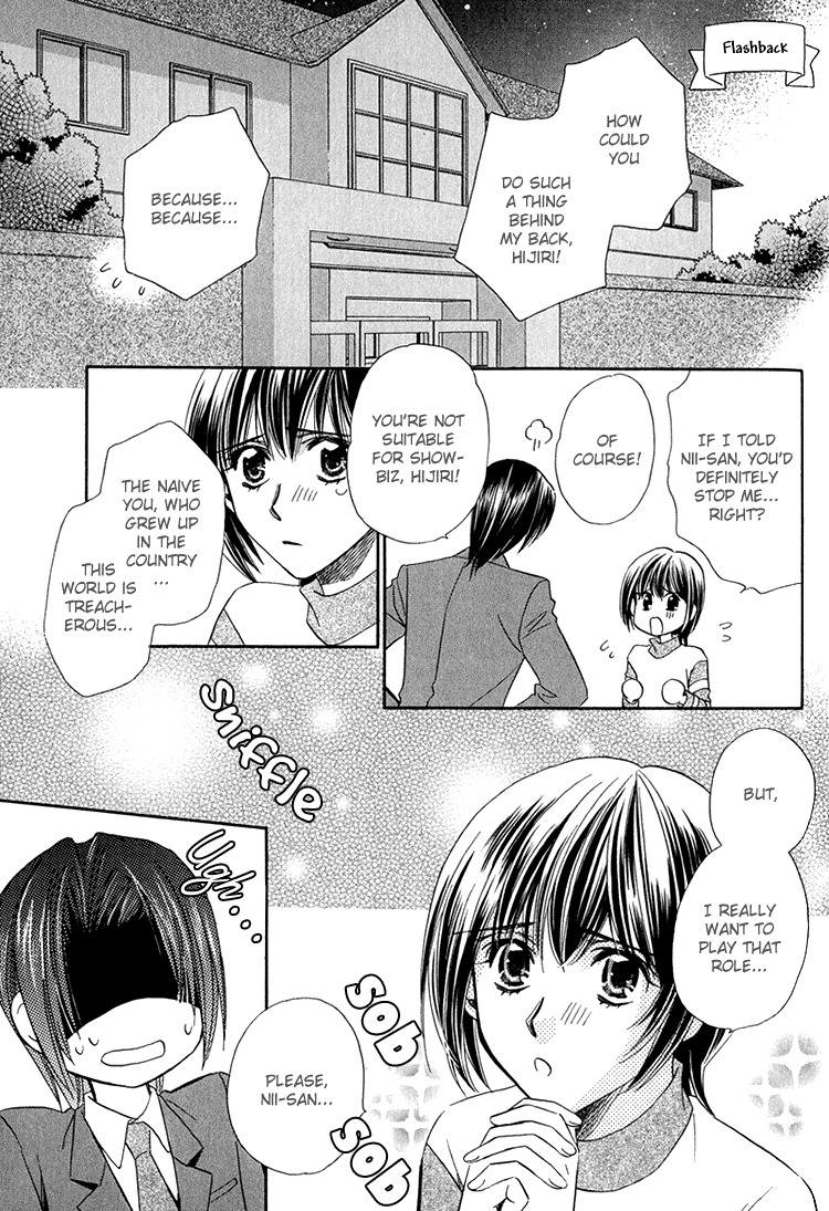 Virgin Star Vol. 1 Ch. 5 第10页