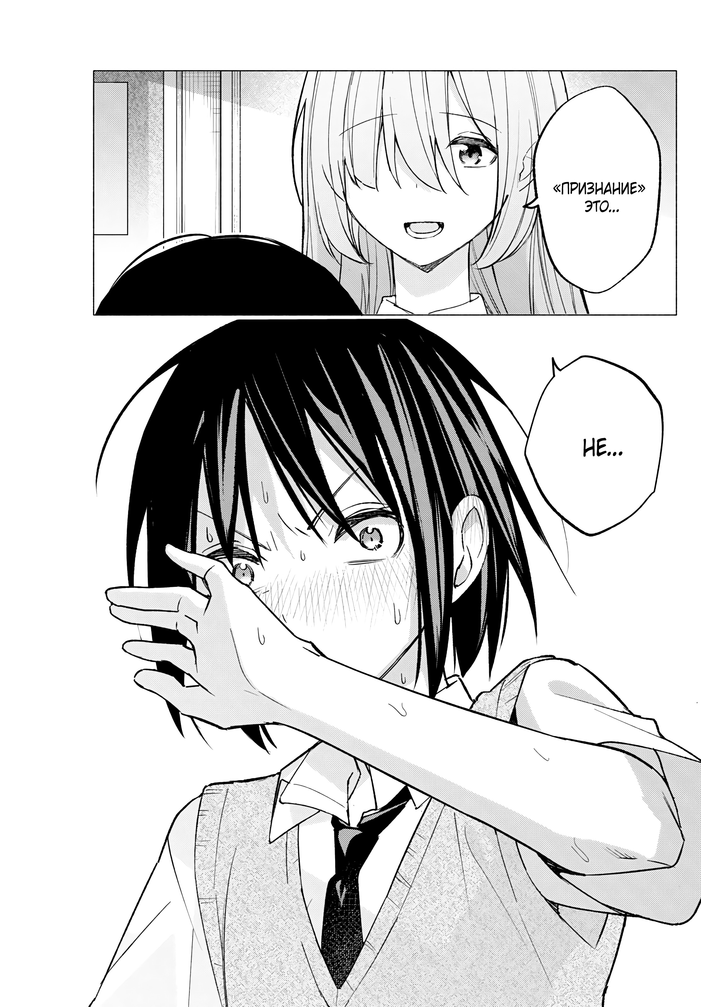 Kimi to Warui Koto ga Shitai Ch. 57 第14页