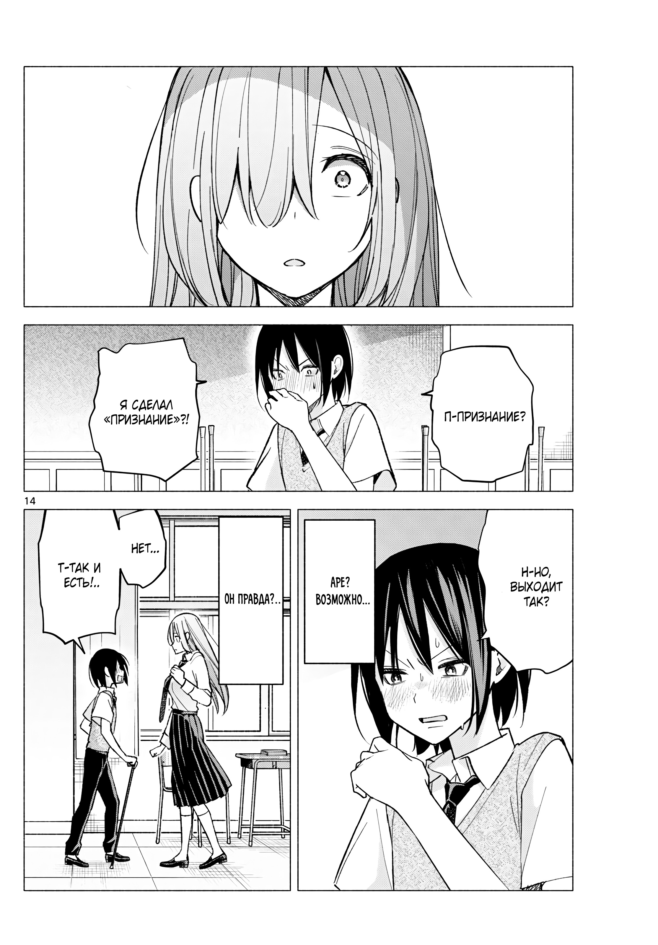 Kimi to Warui Koto ga Shitai Ch. 57 第15页