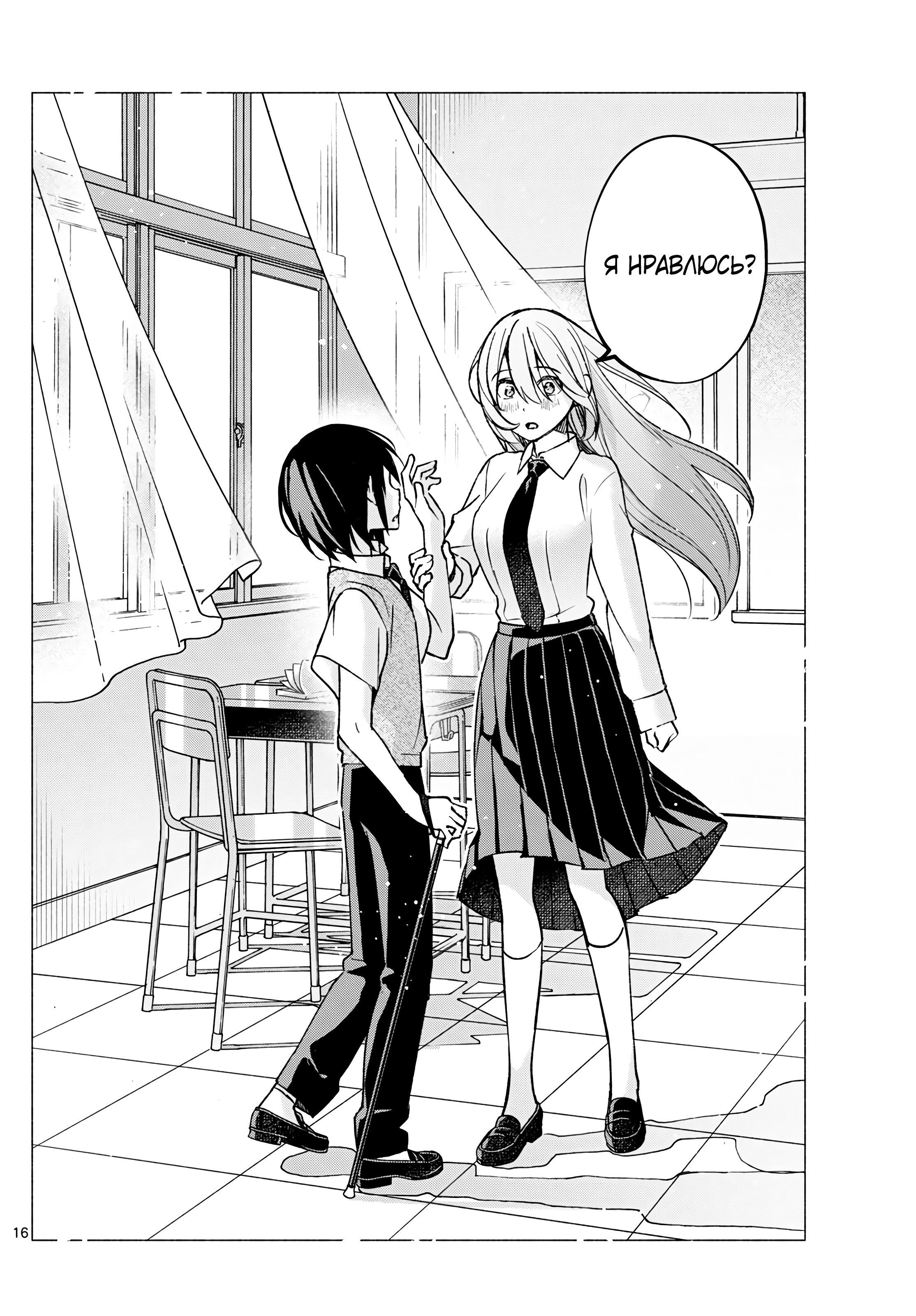 Kimi to Warui Koto ga Shitai Ch. 57 第17页