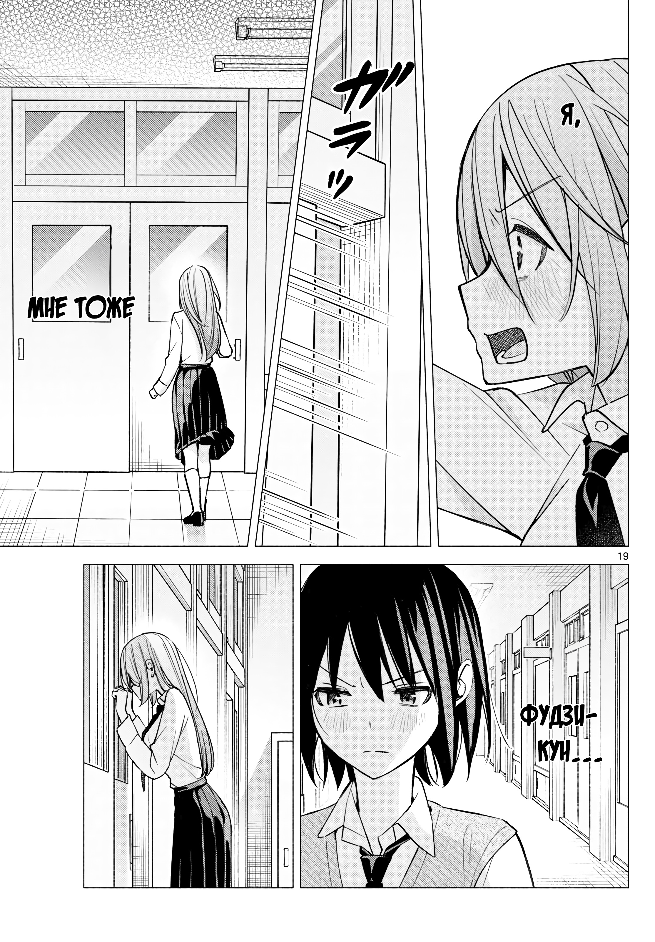 Kimi to Warui Koto ga Shitai Ch. 57 第20页