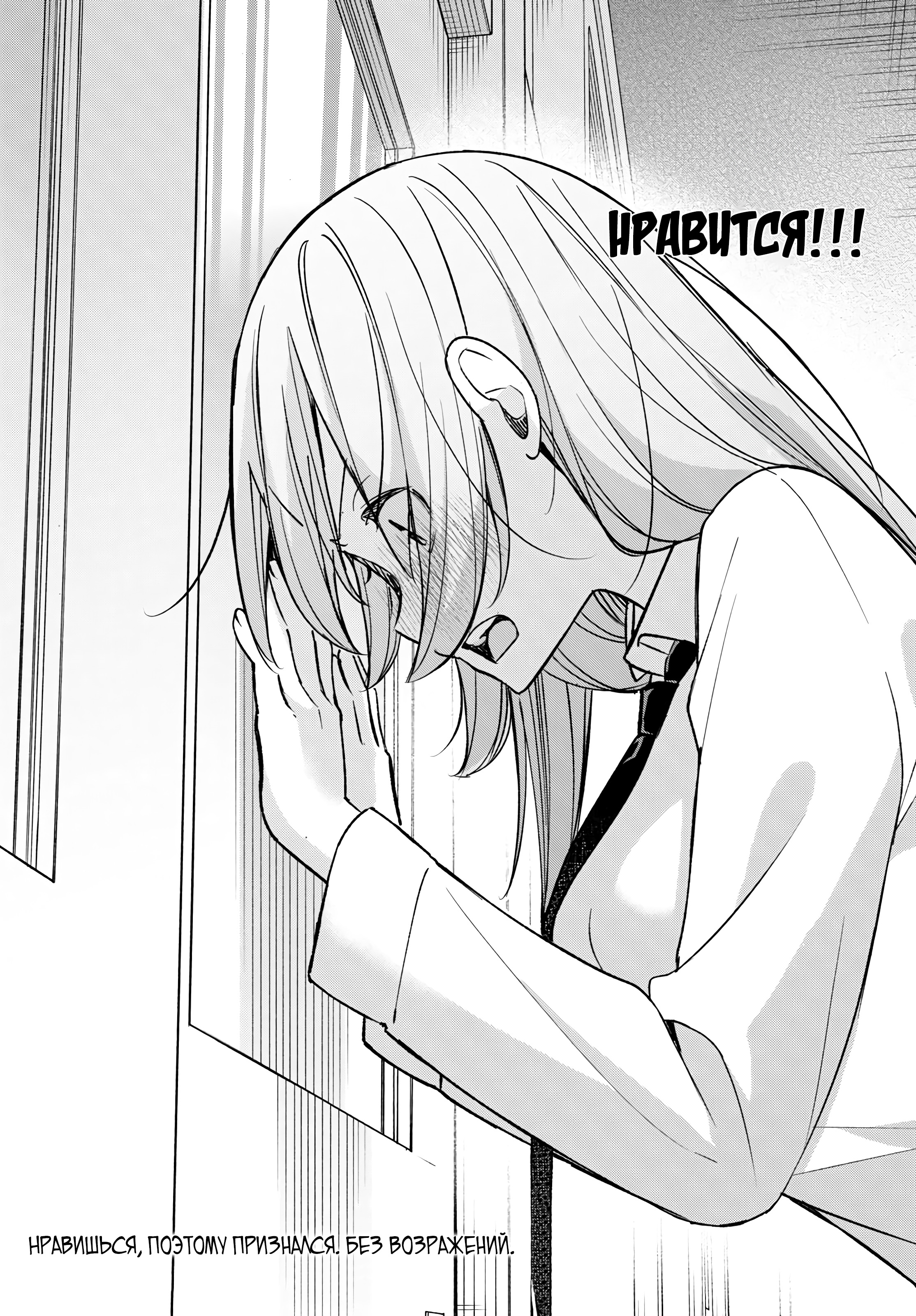 Kimi to Warui Koto ga Shitai Ch. 57 第21页