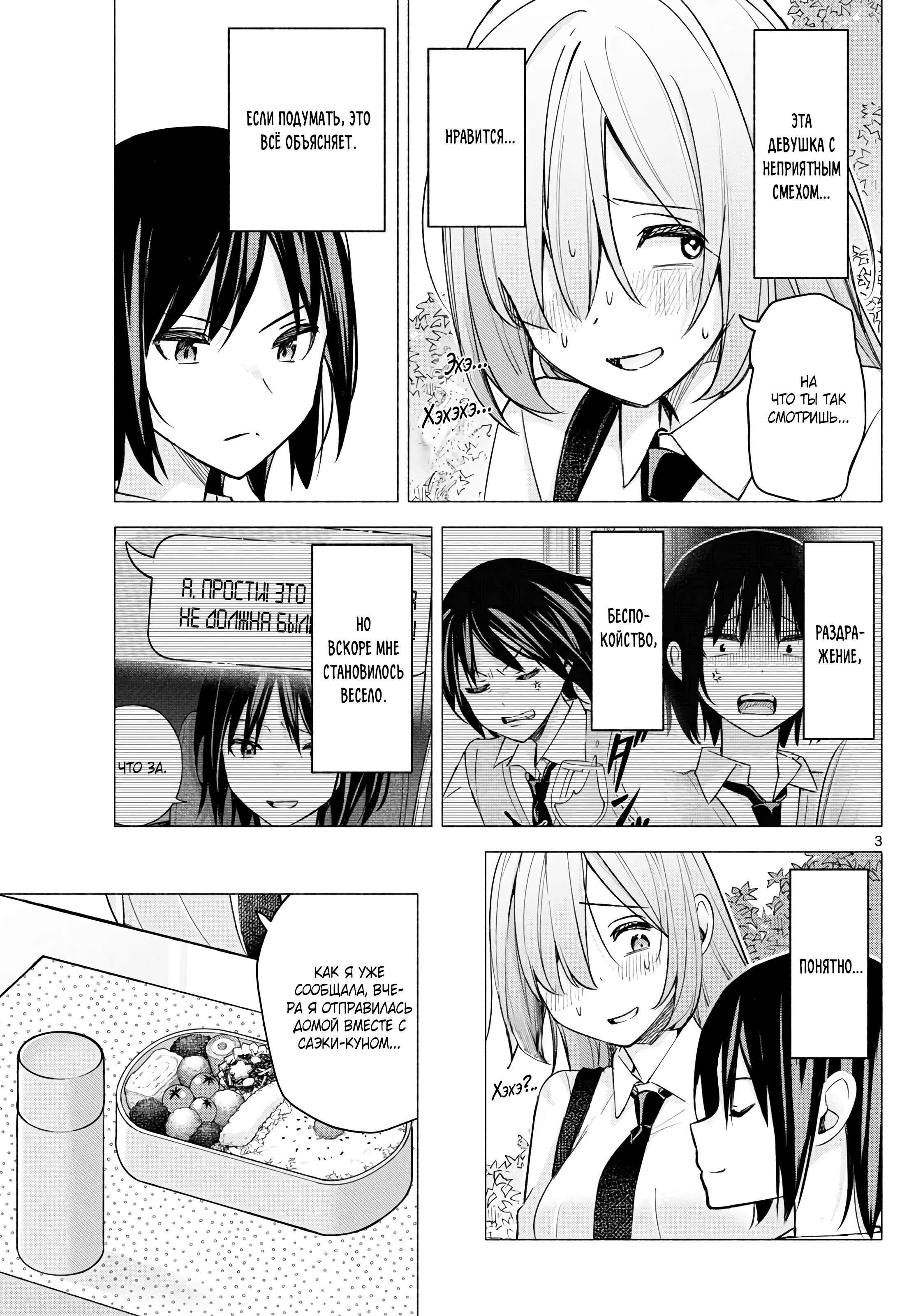 Kimi to Warui Koto ga Shitai Ch. 57 第4页