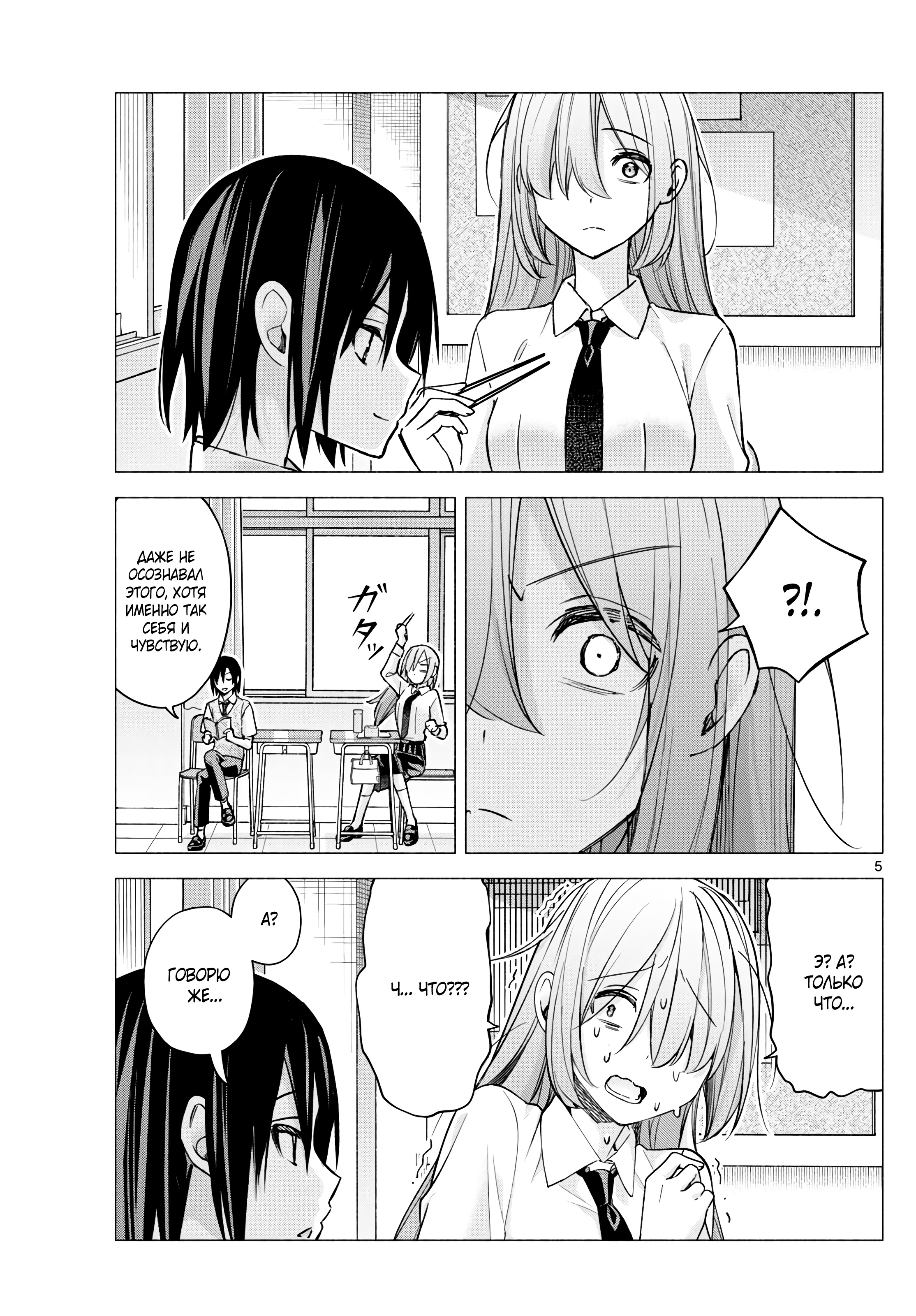 Kimi to Warui Koto ga Shitai Ch. 57 第6页