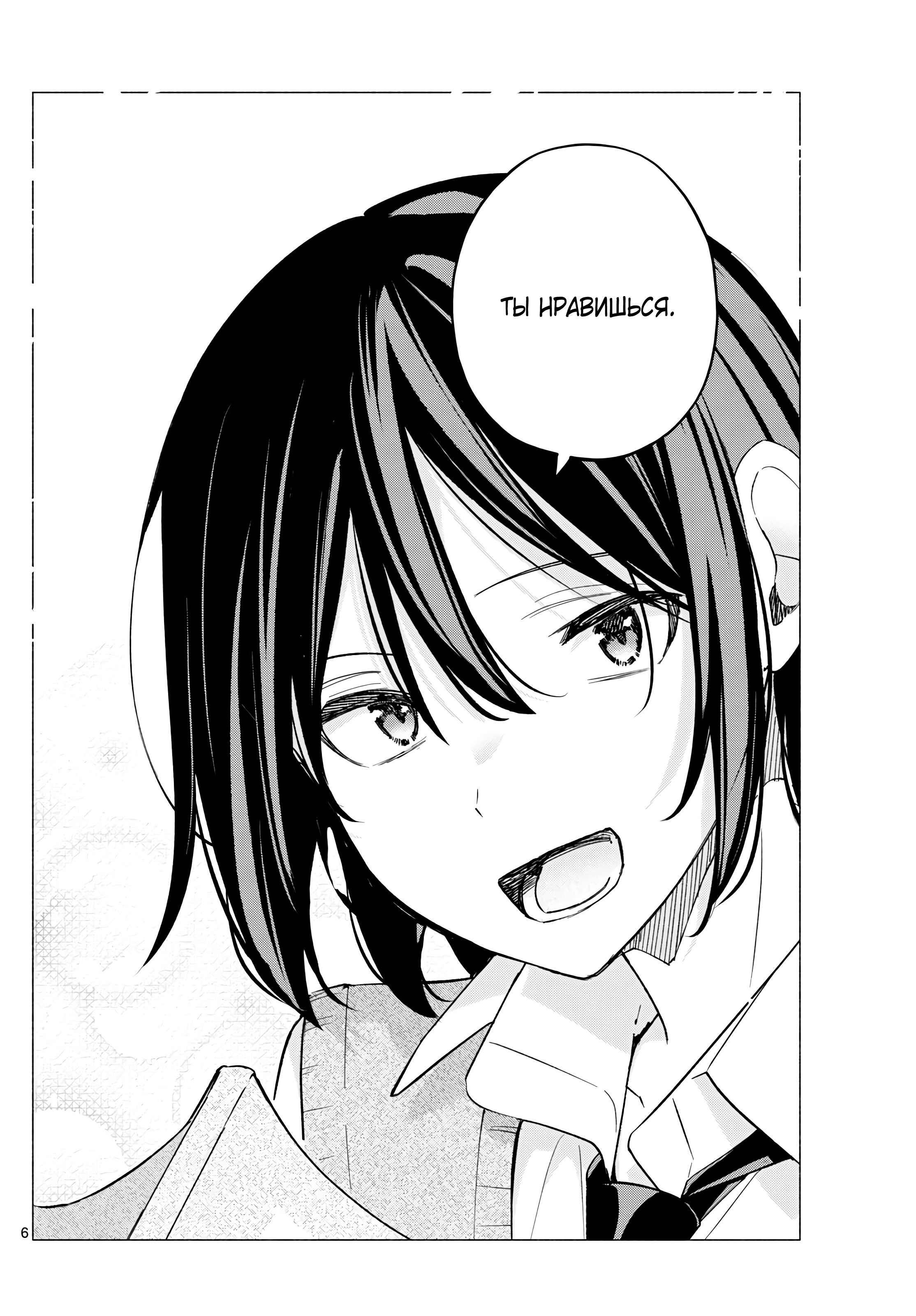 Kimi to Warui Koto ga Shitai Ch. 57 第7页