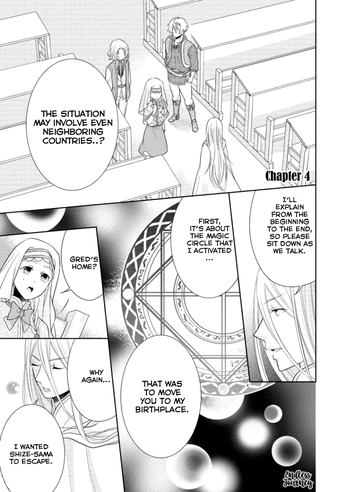 Ouhi-sama wa Toubouchuu Vol. 1 Ch. 4 第2页