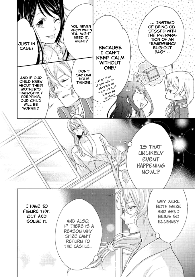 Ouhi-sama wa Toubouchuu Vol. 1 Ch. 4 第11页