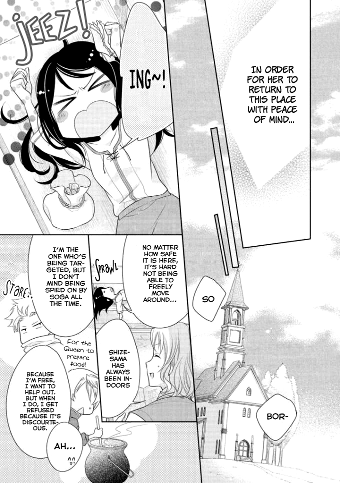 Ouhi-sama wa Toubouchuu Vol. 1 Ch. 4 第12页