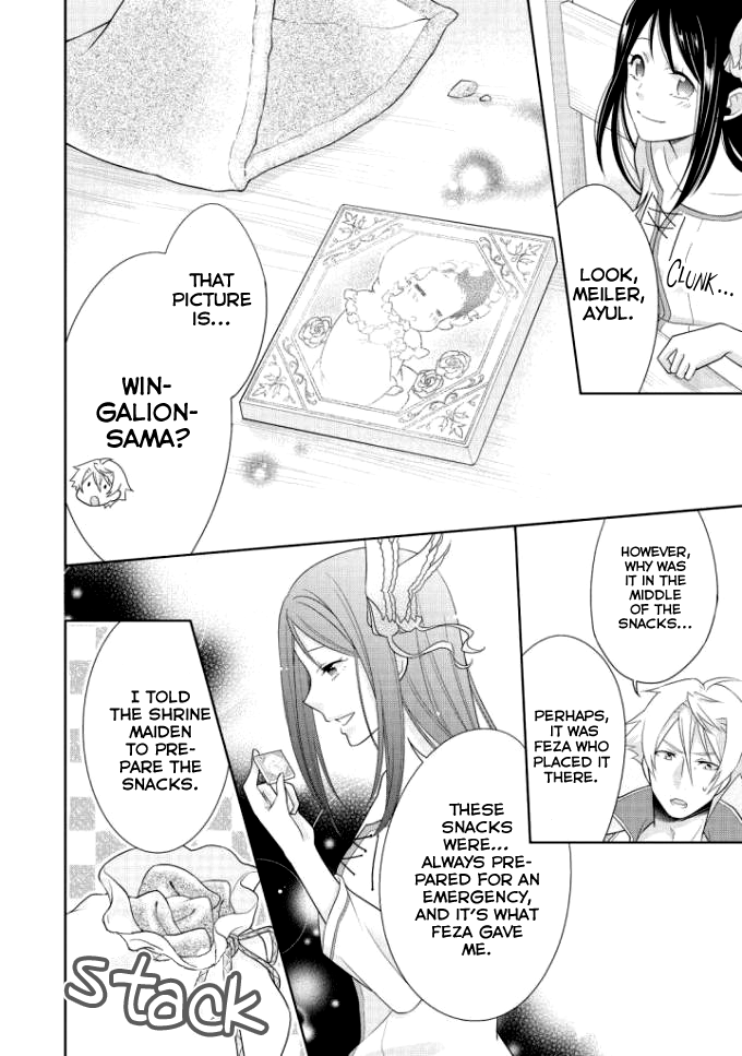 Ouhi-sama wa Toubouchuu Vol. 1 Ch. 4 第15页