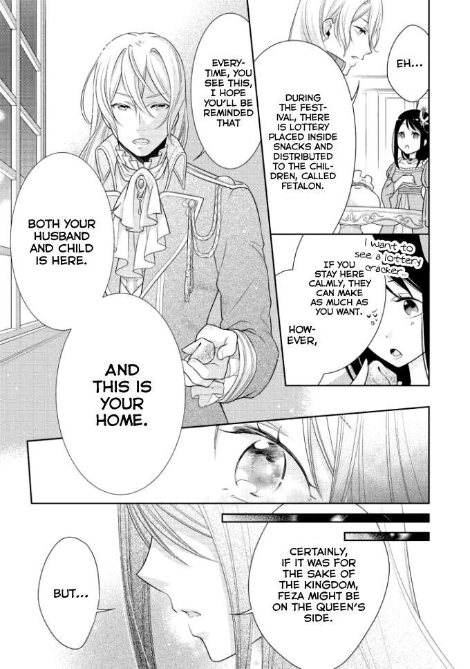 Ouhi-sama wa Toubouchuu Vol. 1 Ch. 4 第16页
