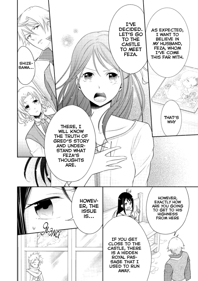 Ouhi-sama wa Toubouchuu Vol. 1 Ch. 4 第17页