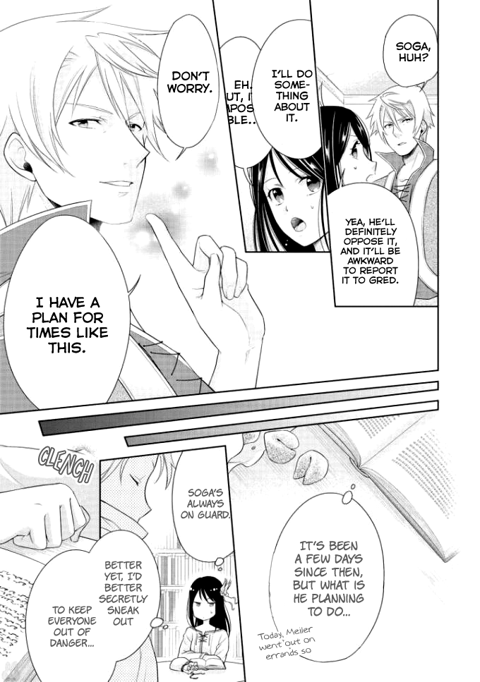 Ouhi-sama wa Toubouchuu Vol. 1 Ch. 4 第18页