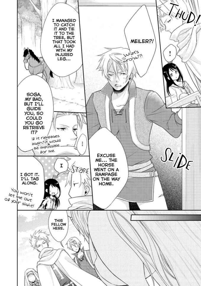 Ouhi-sama wa Toubouchuu Vol. 1 Ch. 4 第19页