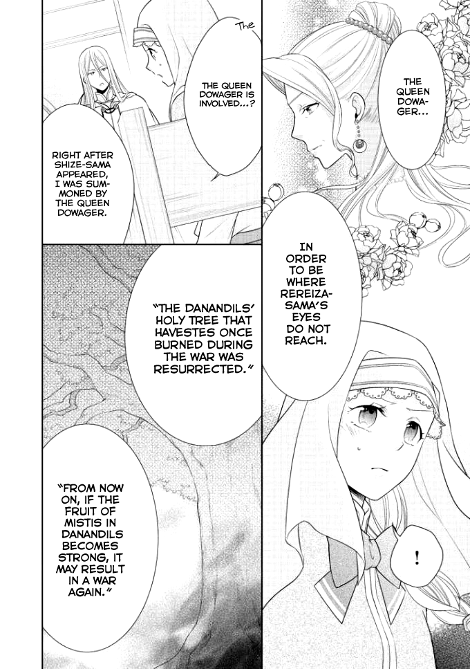 Ouhi-sama wa Toubouchuu Vol. 1 Ch. 4 第3页