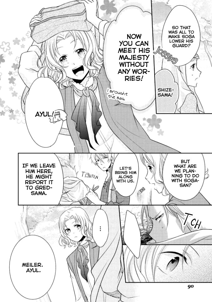 Ouhi-sama wa Toubouchuu Vol. 1 Ch. 4 第21页
