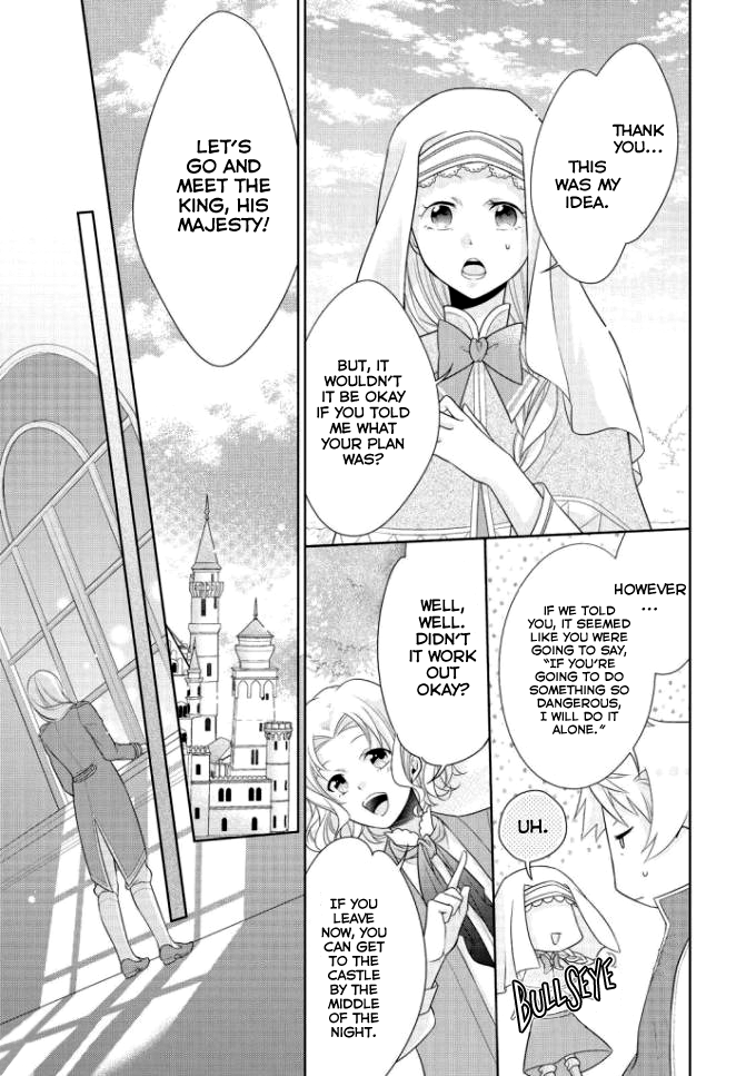 Ouhi-sama wa Toubouchuu Vol. 1 Ch. 4 第22页