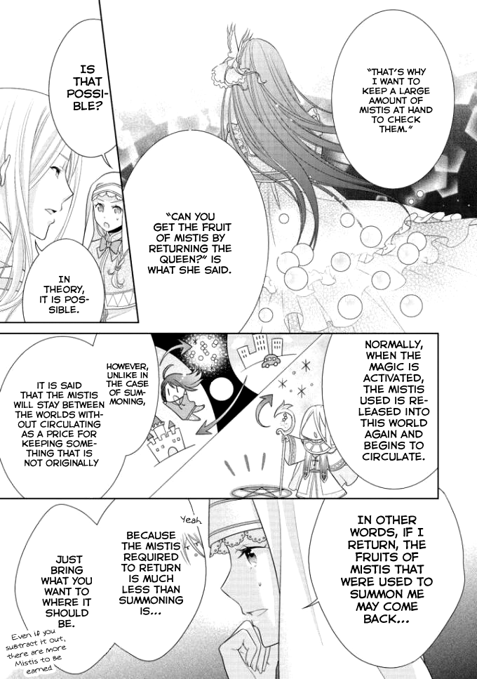 Ouhi-sama wa Toubouchuu Vol. 1 Ch. 4 第4页