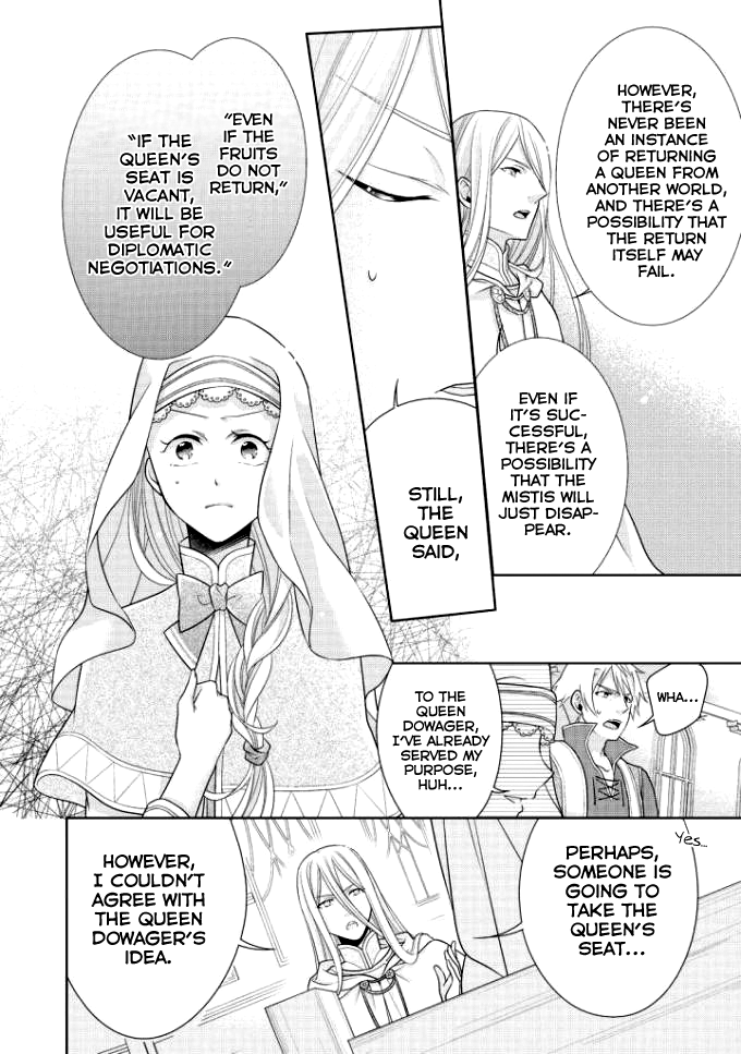 Ouhi-sama wa Toubouchuu Vol. 1 Ch. 4 第5页